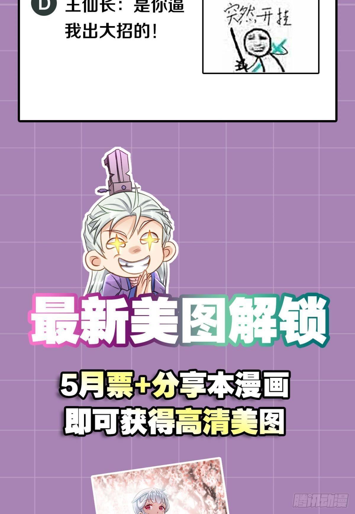 您的老祖已上线韩漫全集-82符里有毒无删减无遮挡章节图片 