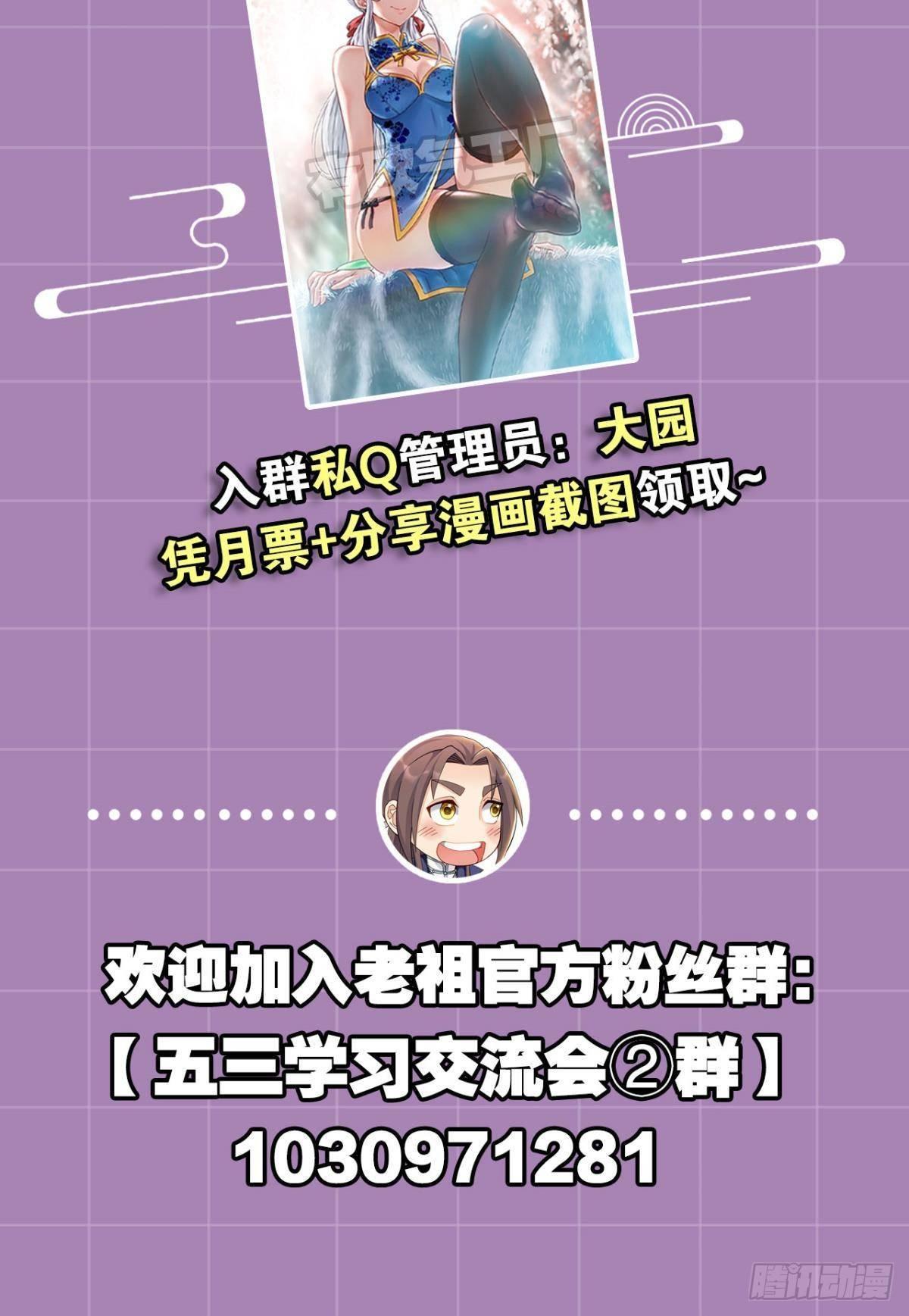 您的老祖已上线韩漫全集-82符里有毒无删减无遮挡章节图片 