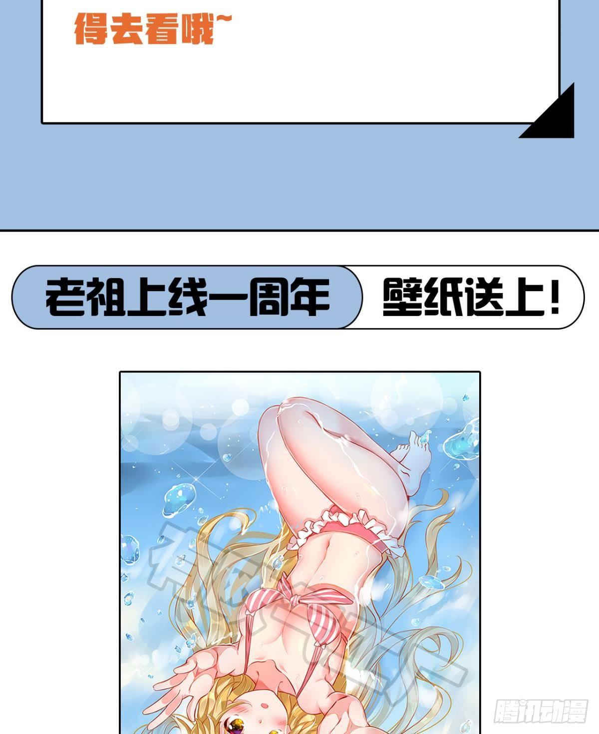 您的老祖已上线韩漫全集-86 通知无删减无遮挡章节图片 