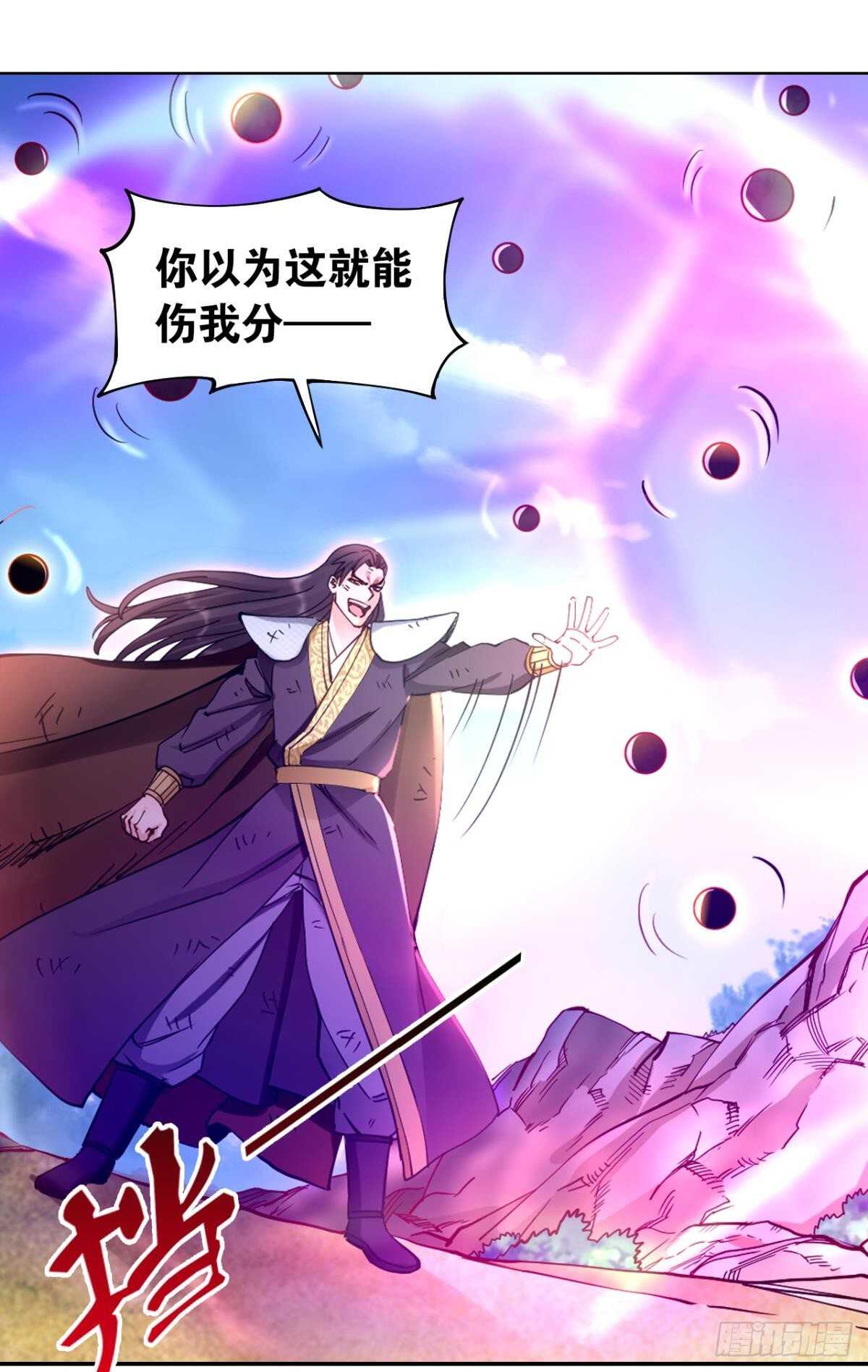 您的老祖已上线韩漫全集-88 是不是玩不起？无删减无遮挡章节图片 
