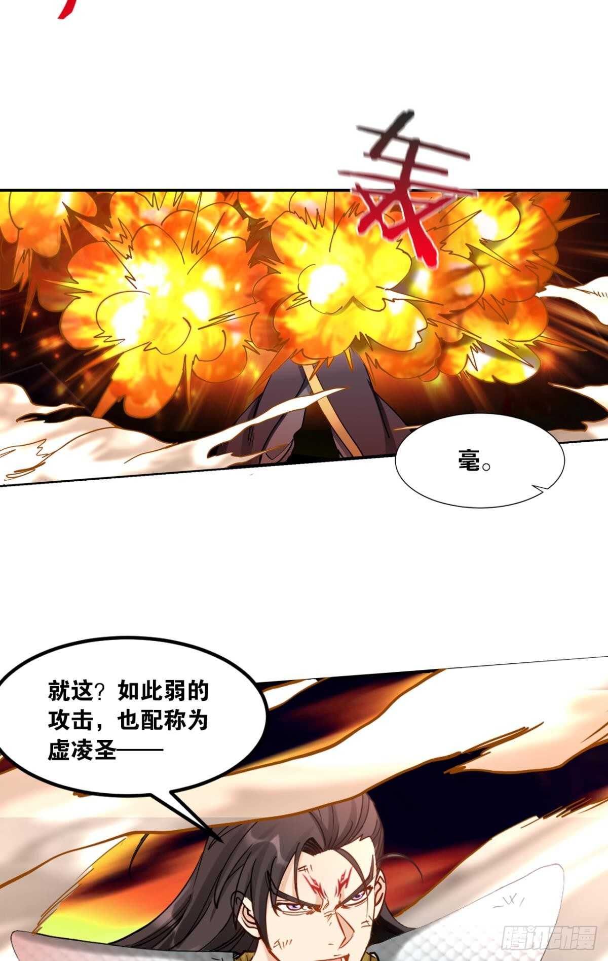您的老祖已上线韩漫全集-88 是不是玩不起？无删减无遮挡章节图片 