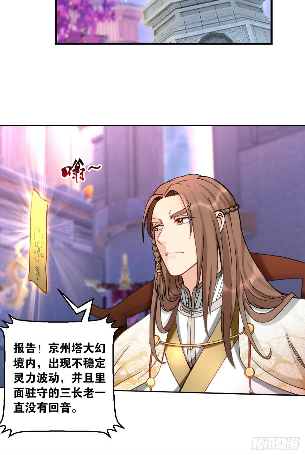 您的老祖已上线韩漫全集-88 是不是玩不起？无删减无遮挡章节图片 