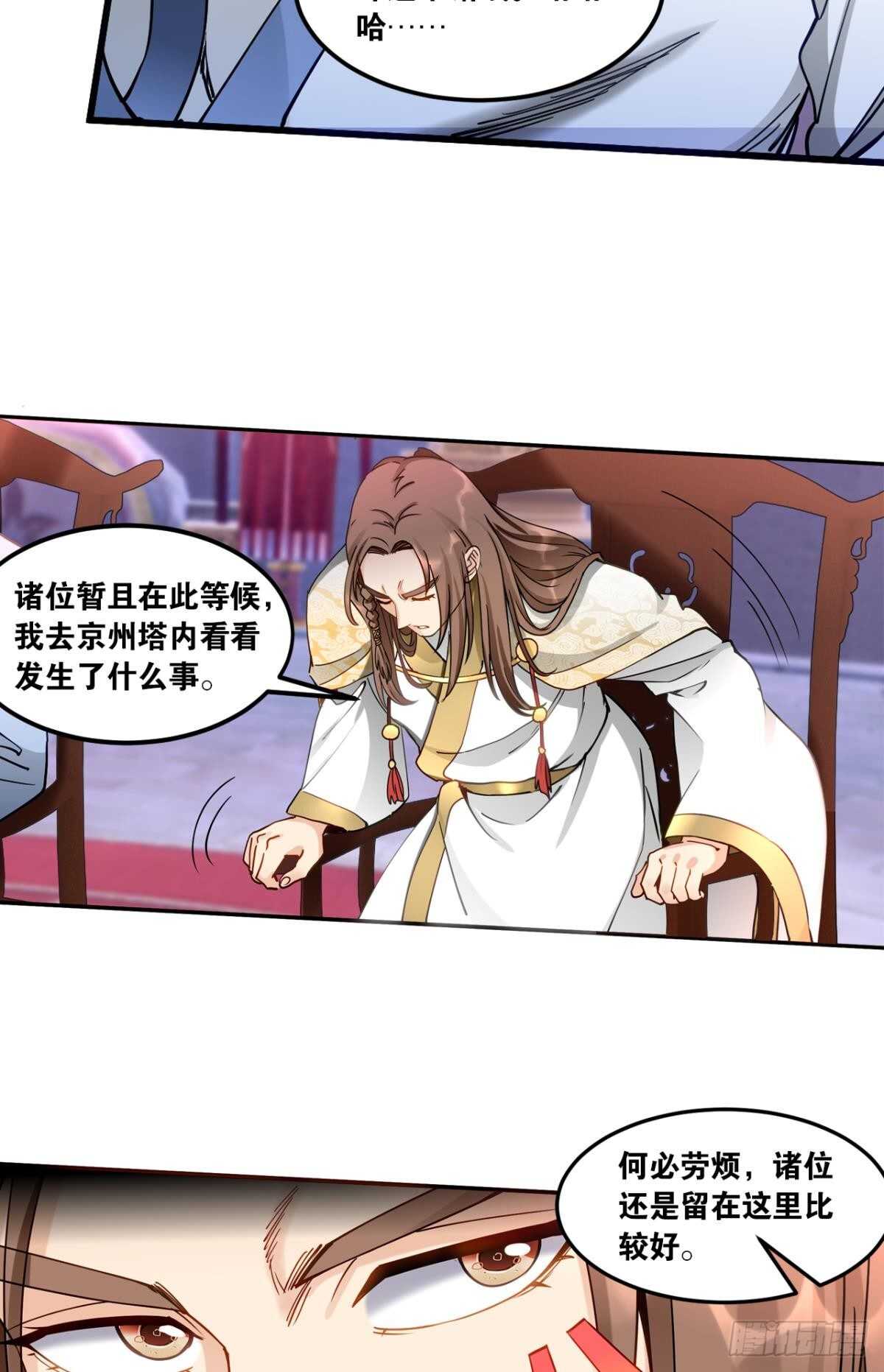您的老祖已上线韩漫全集-88 是不是玩不起？无删减无遮挡章节图片 