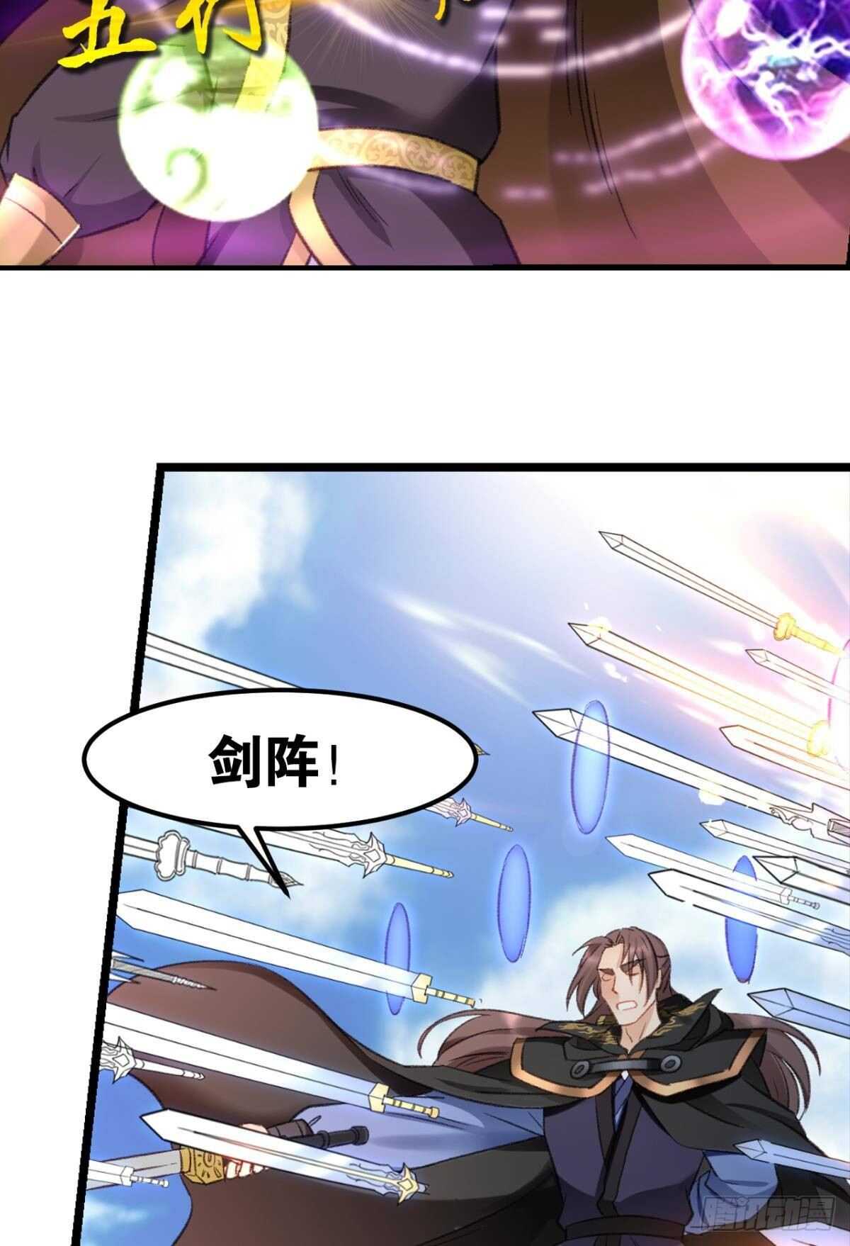 您的老祖已上线韩漫全集-88 是不是玩不起？无删减无遮挡章节图片 