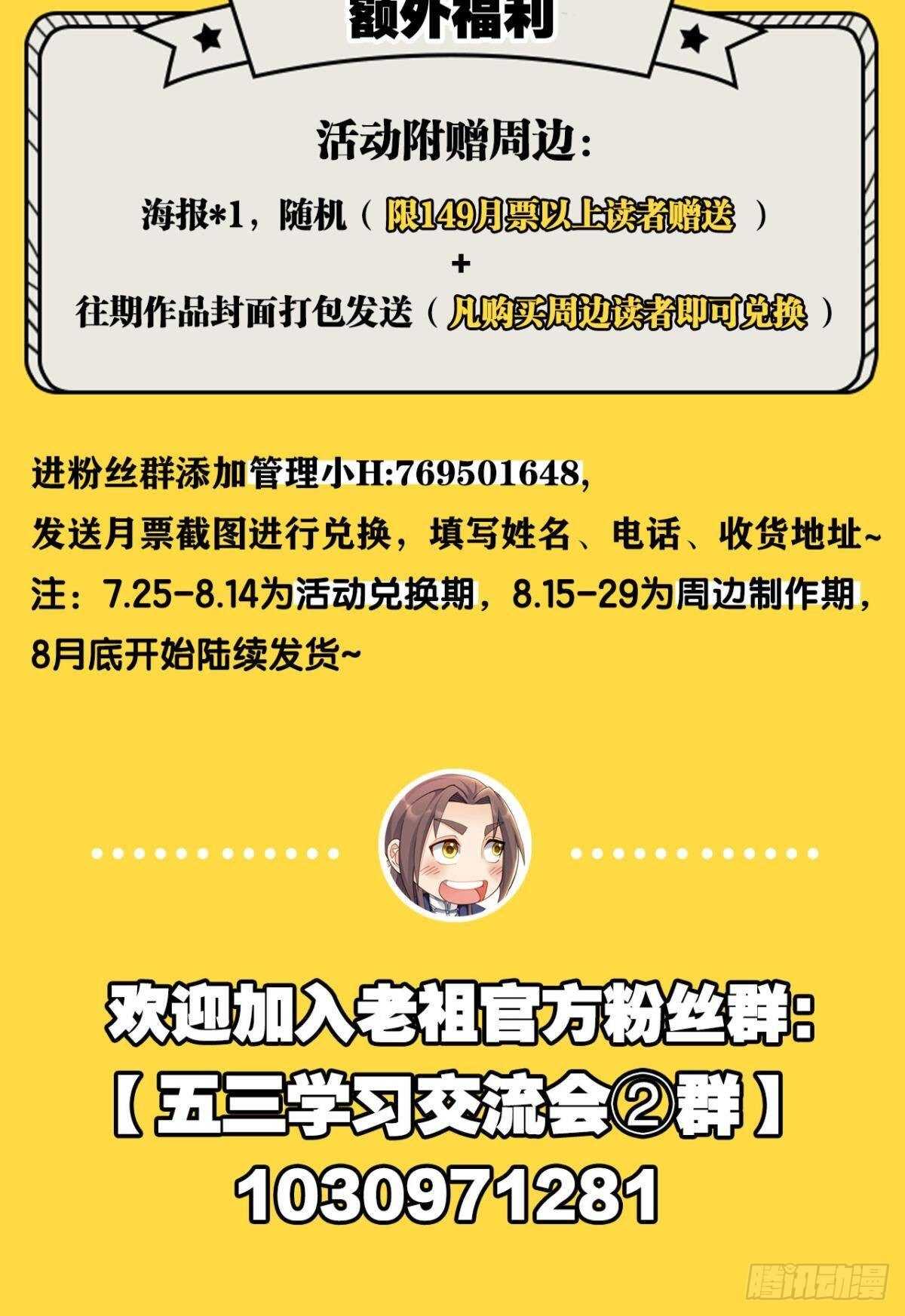 您的老祖已上线韩漫全集-88 是不是玩不起？无删减无遮挡章节图片 