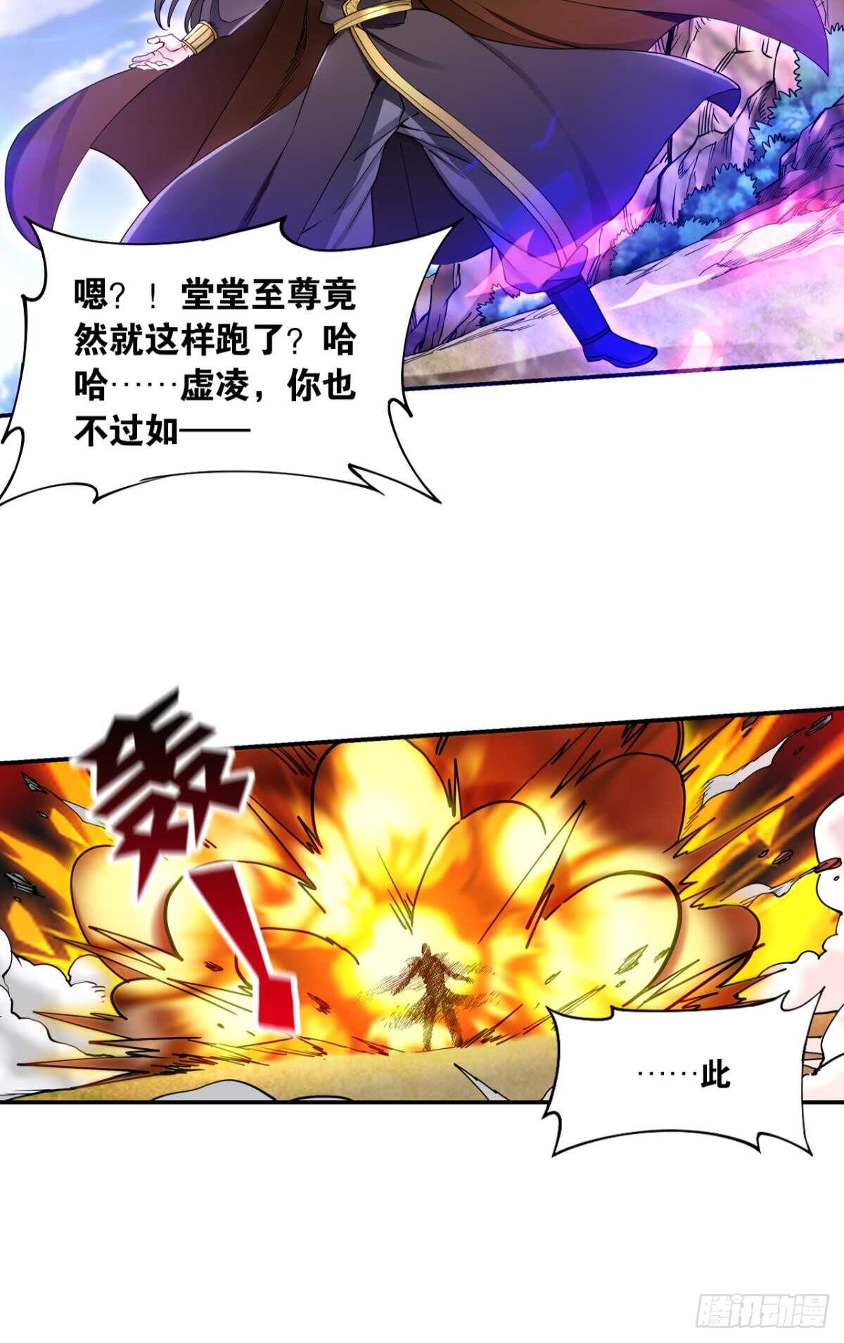 您的老祖已上线韩漫全集-88 是不是玩不起？无删减无遮挡章节图片 