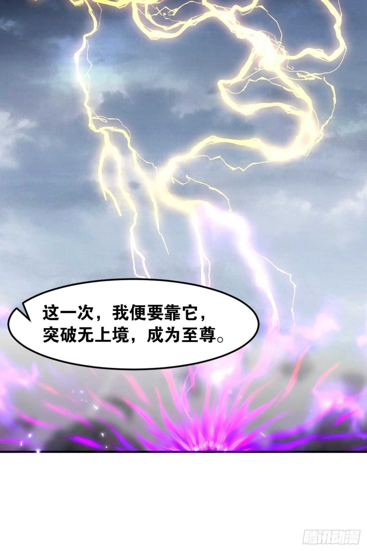 您的老祖已上线韩漫全集-87 邪龙之瞳无删减无遮挡章节图片 