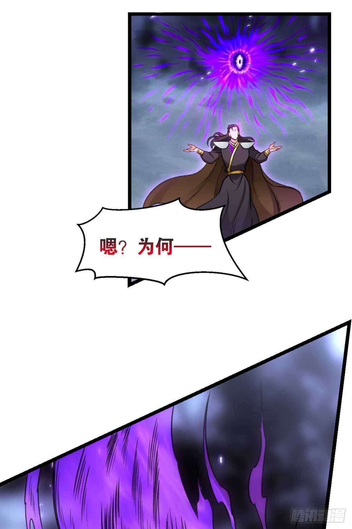 您的老祖已上线韩漫全集-87 邪龙之瞳无删减无遮挡章节图片 
