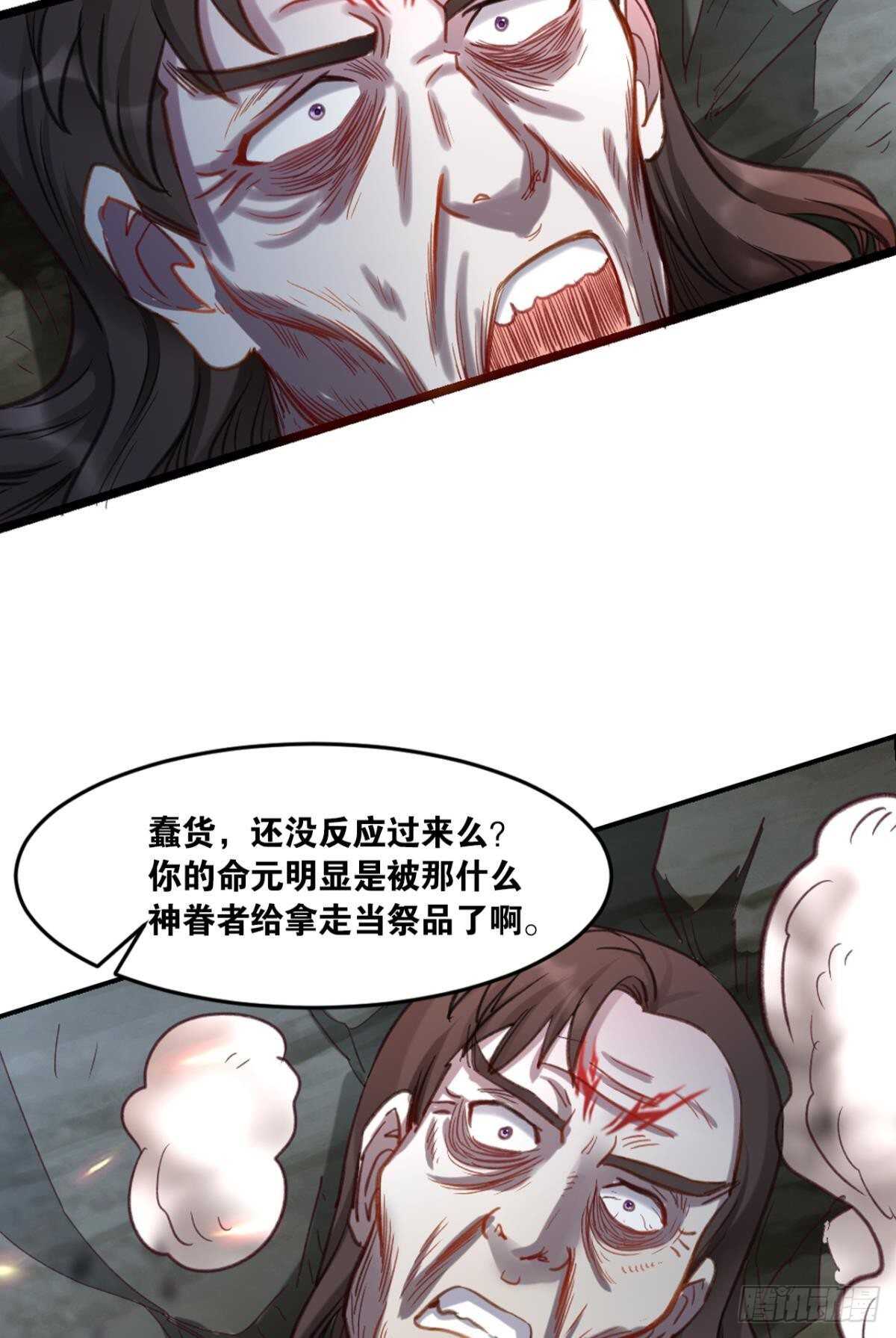 您的老祖已上线韩漫全集-87 邪龙之瞳无删减无遮挡章节图片 