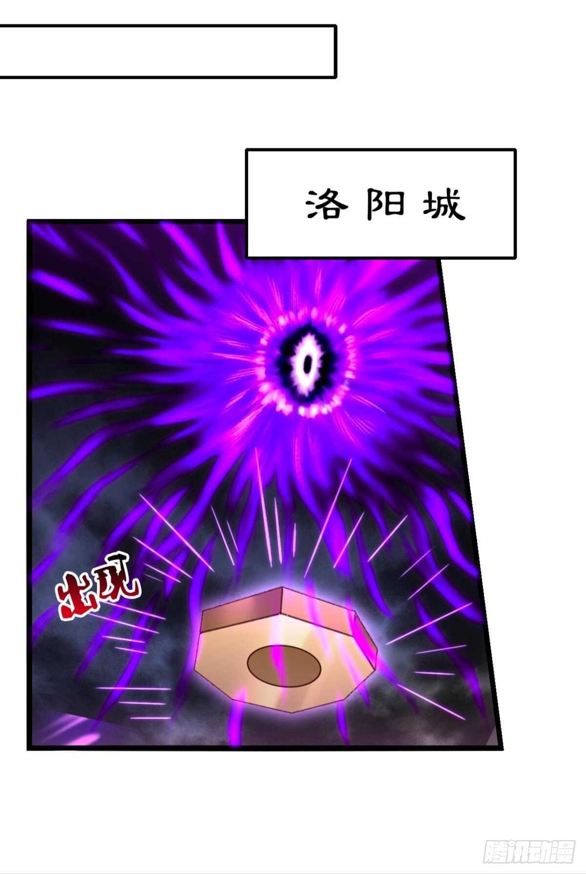 您的老祖已上线韩漫全集-87 邪龙之瞳无删减无遮挡章节图片 