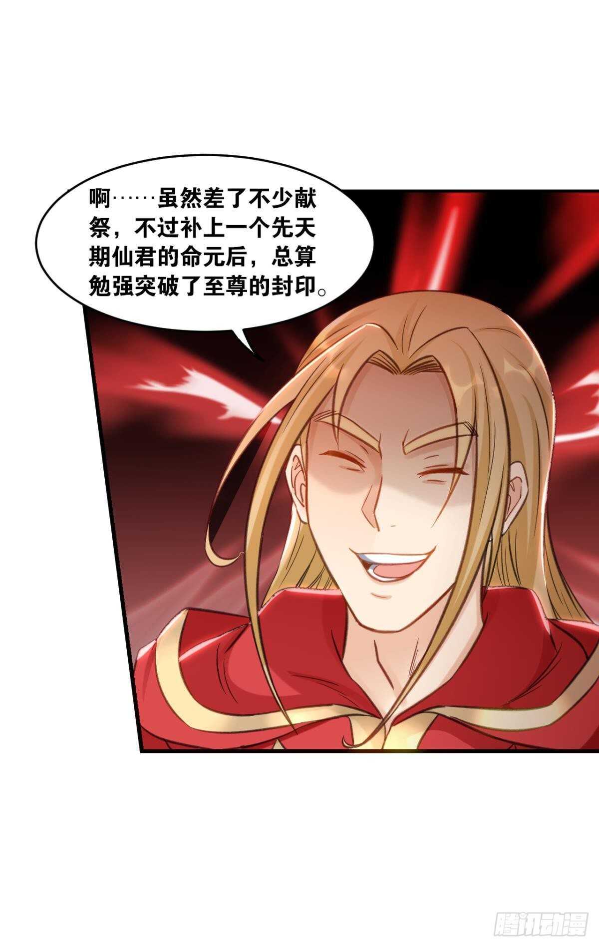 您的老祖已上线韩漫全集-87 邪龙之瞳无删减无遮挡章节图片 