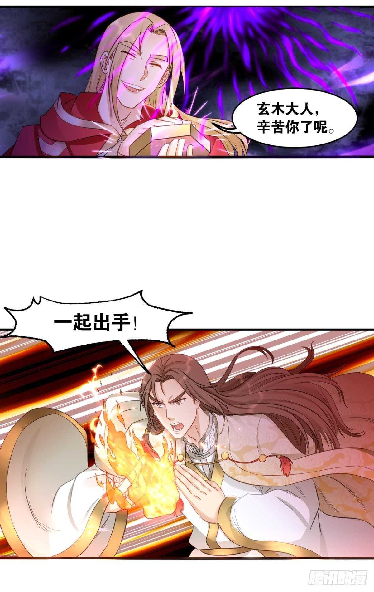 您的老祖已上线韩漫全集-87 邪龙之瞳无删减无遮挡章节图片 