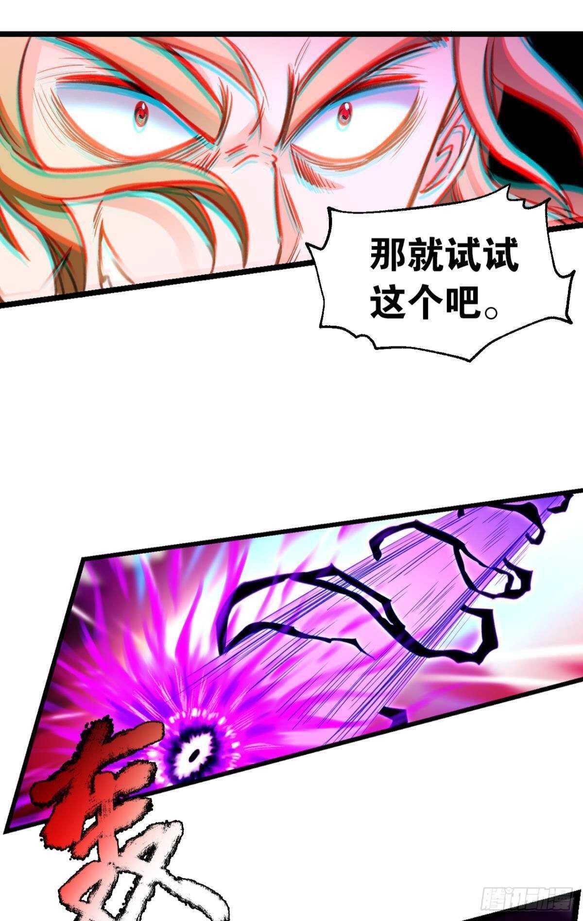 您的老祖已上线韩漫全集-87 邪龙之瞳无删减无遮挡章节图片 