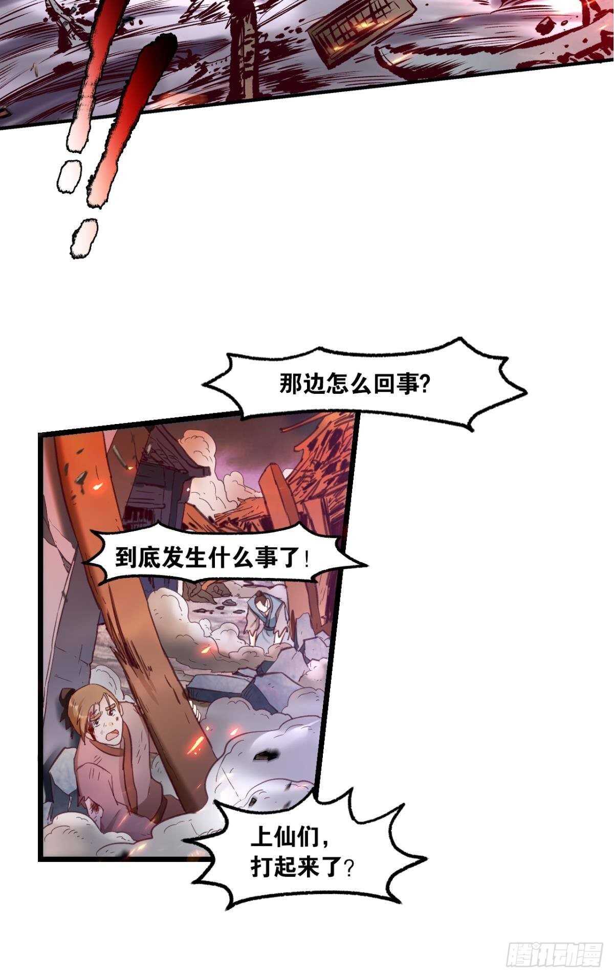 您的老祖已上线韩漫全集-87 邪龙之瞳无删减无遮挡章节图片 