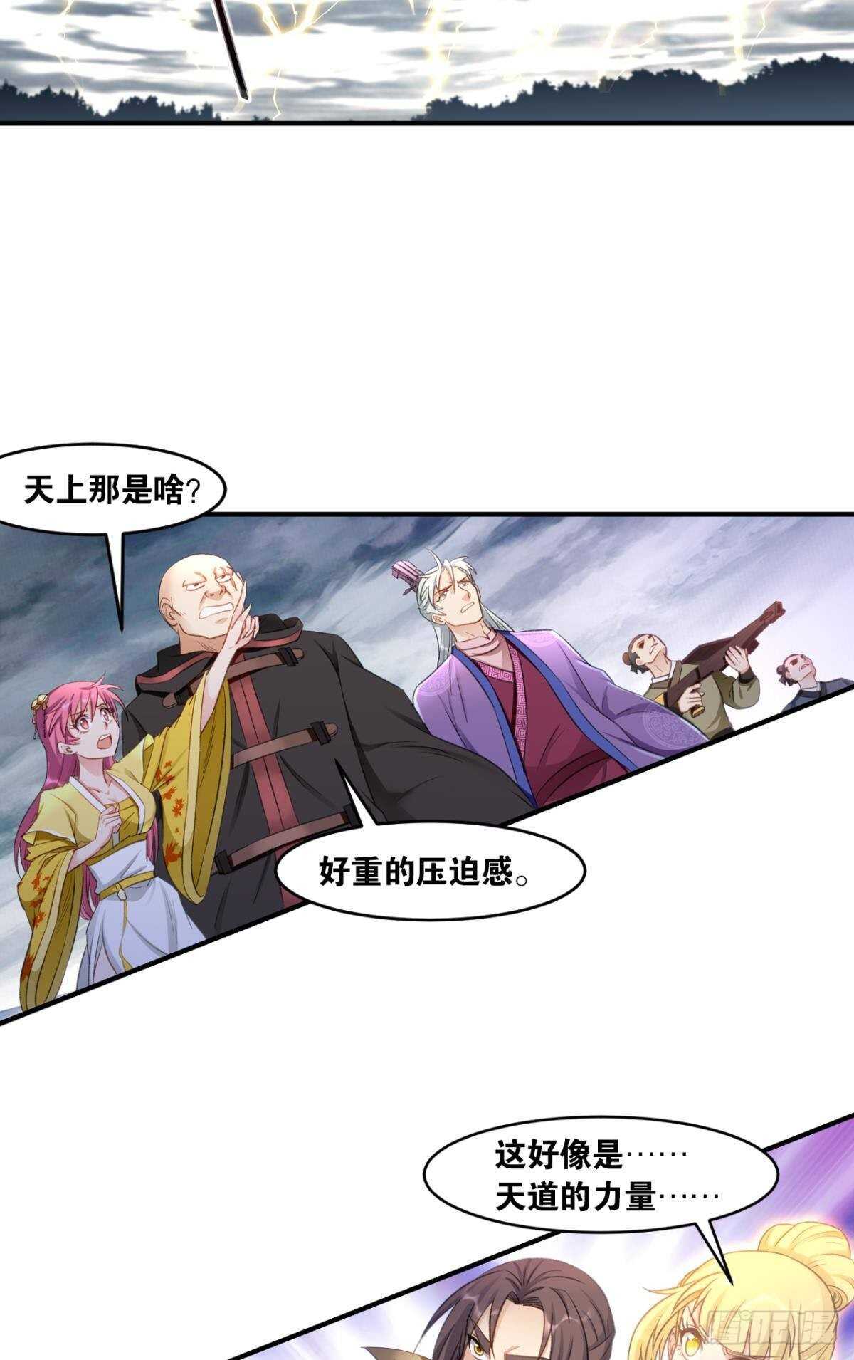 您的老祖已上线韩漫全集-87 邪龙之瞳无删减无遮挡章节图片 