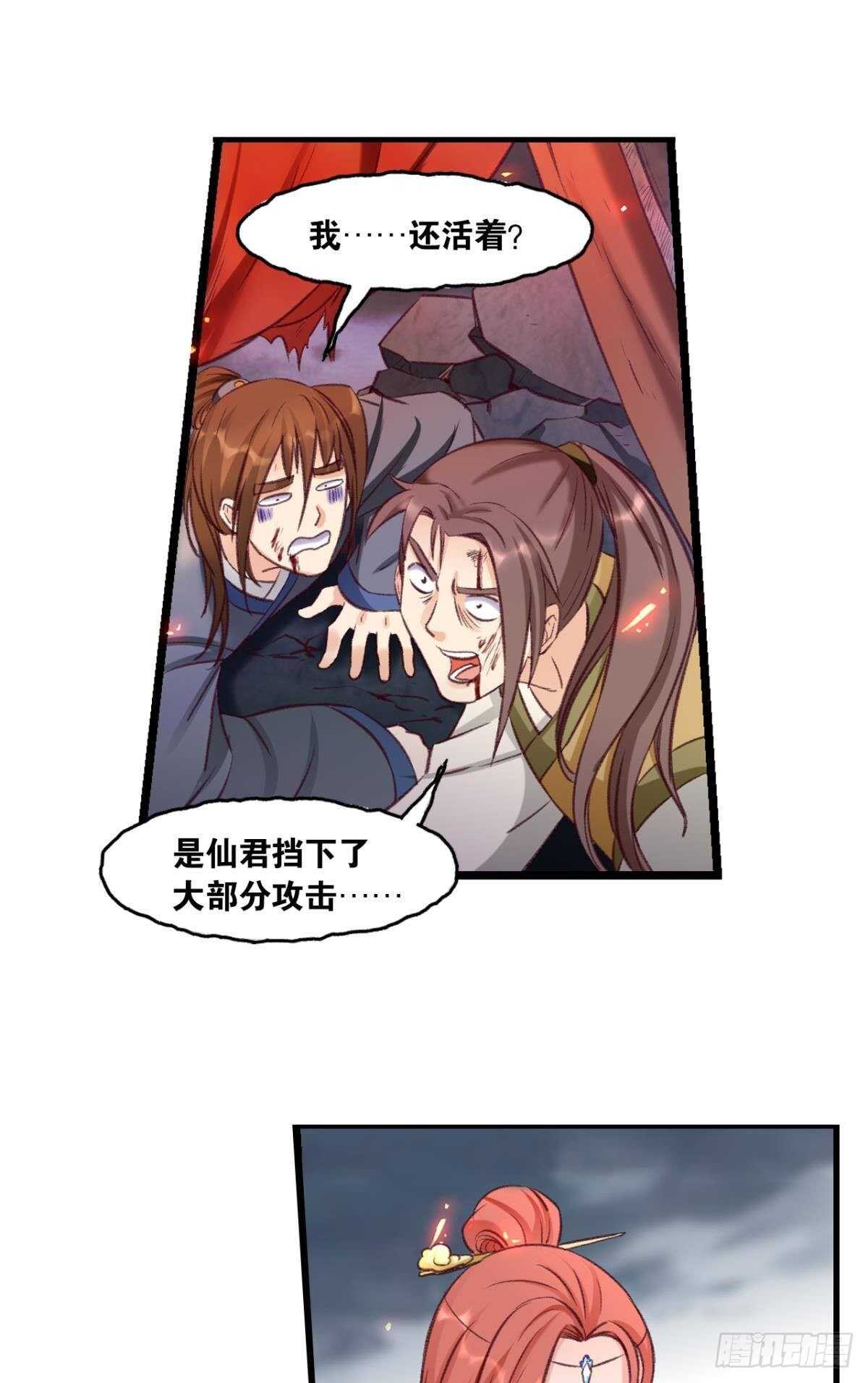 您的老祖已上线韩漫全集-87 邪龙之瞳无删减无遮挡章节图片 