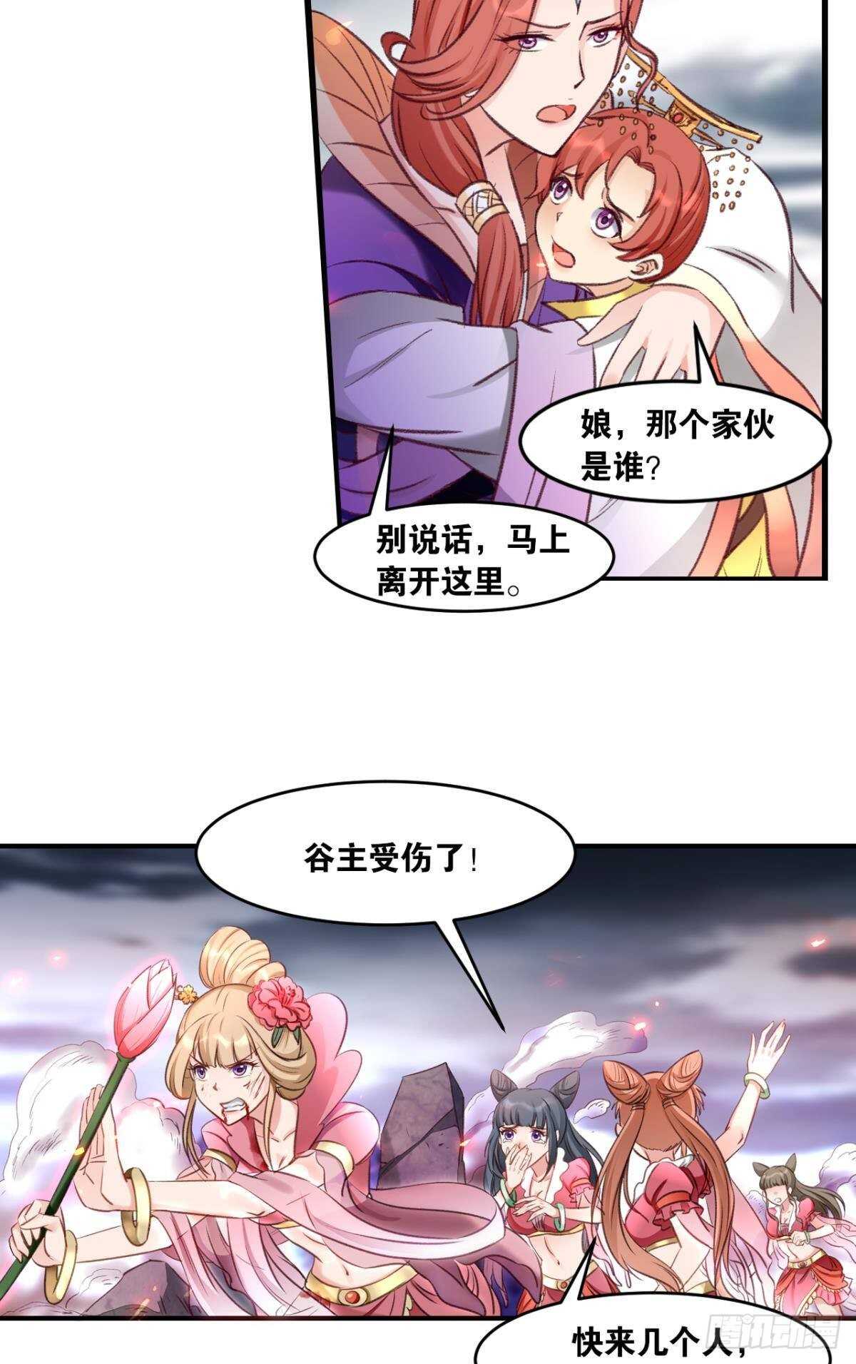 您的老祖已上线韩漫全集-87 邪龙之瞳无删减无遮挡章节图片 