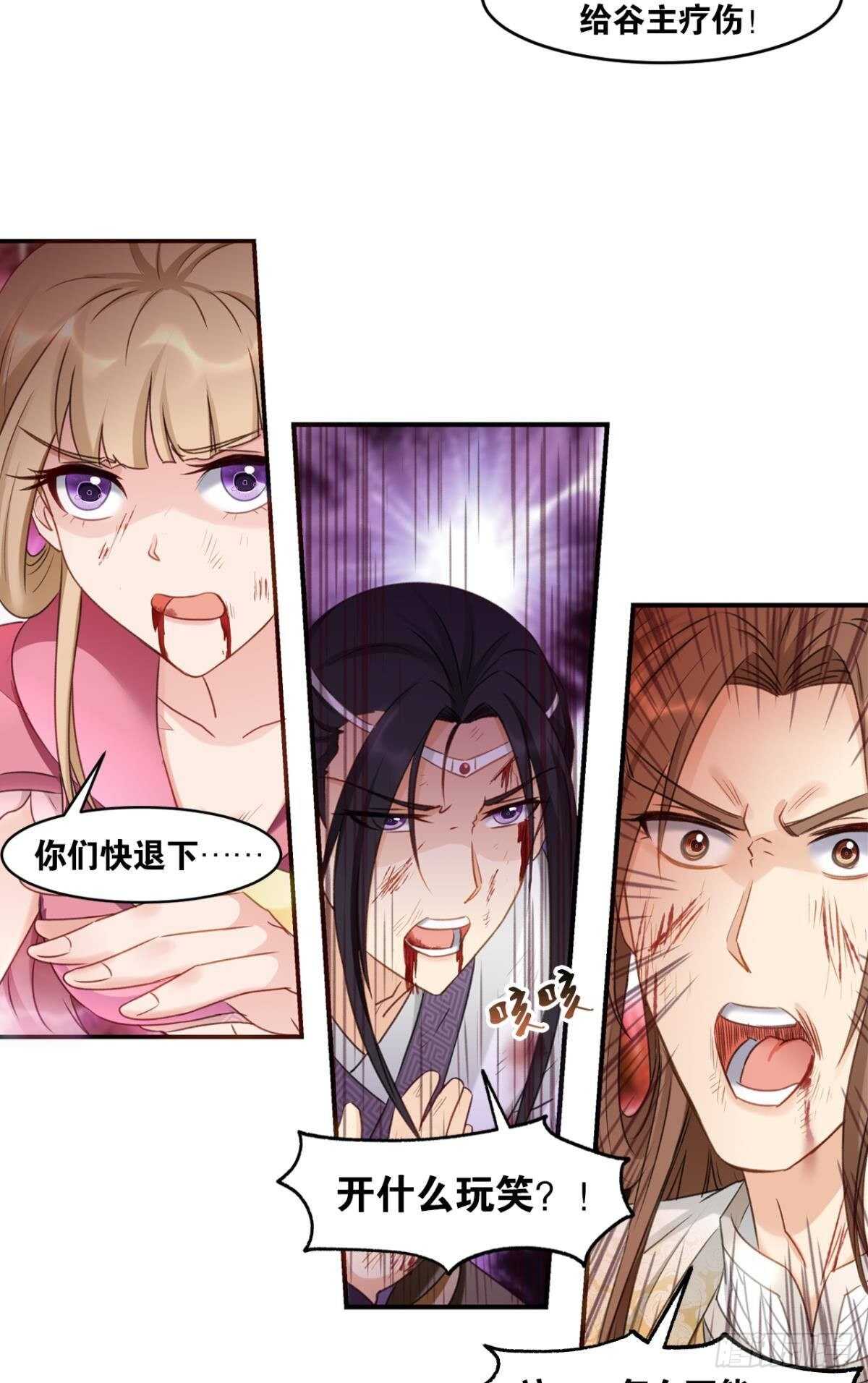 您的老祖已上线韩漫全集-87 邪龙之瞳无删减无遮挡章节图片 