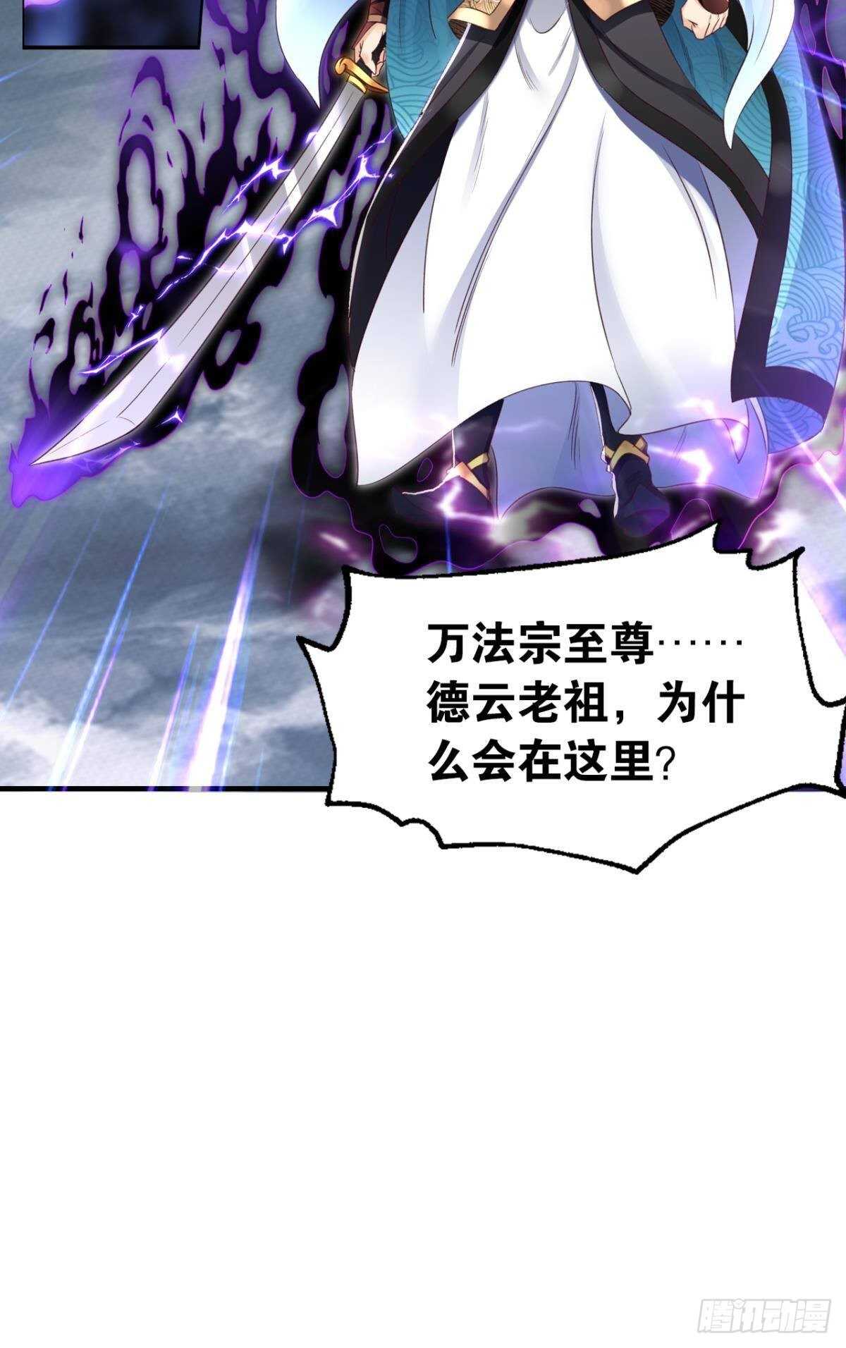 您的老祖已上线韩漫全集-87 邪龙之瞳无删减无遮挡章节图片 