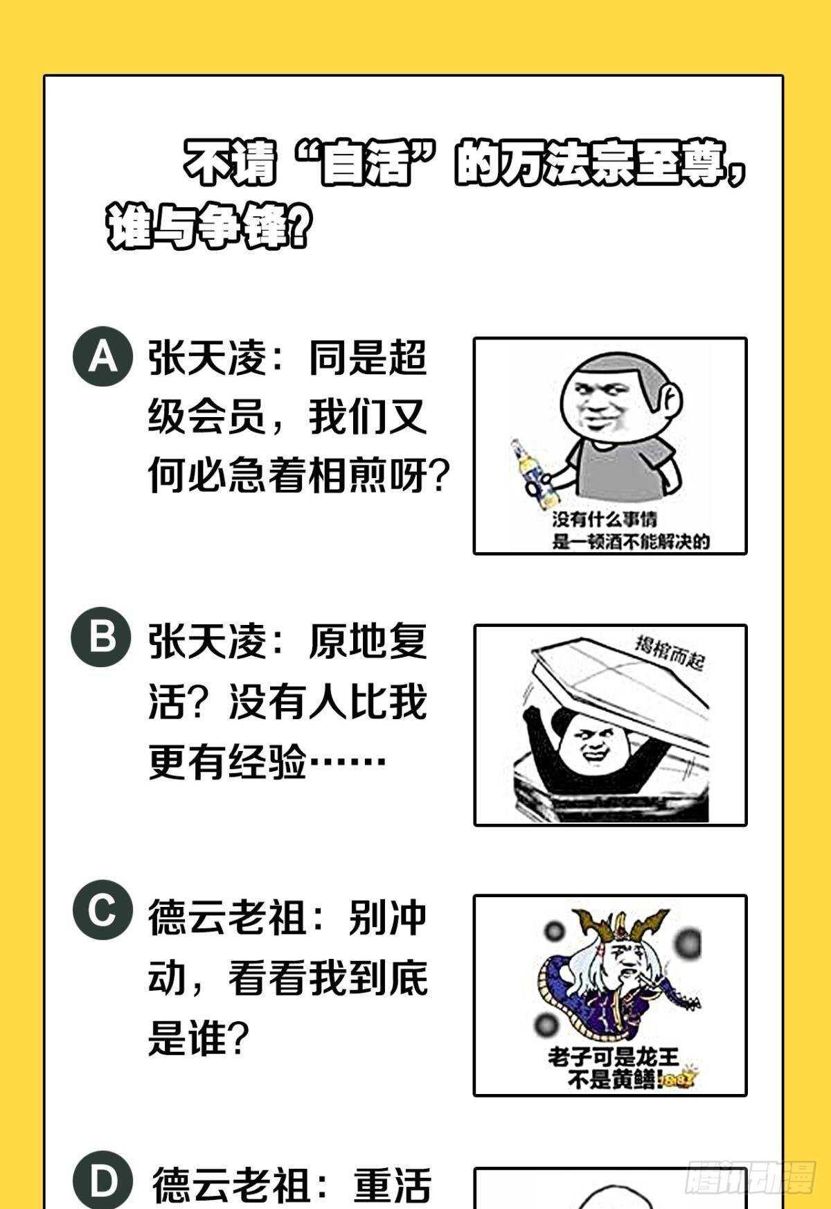 您的老祖已上线韩漫全集-87 邪龙之瞳无删减无遮挡章节图片 