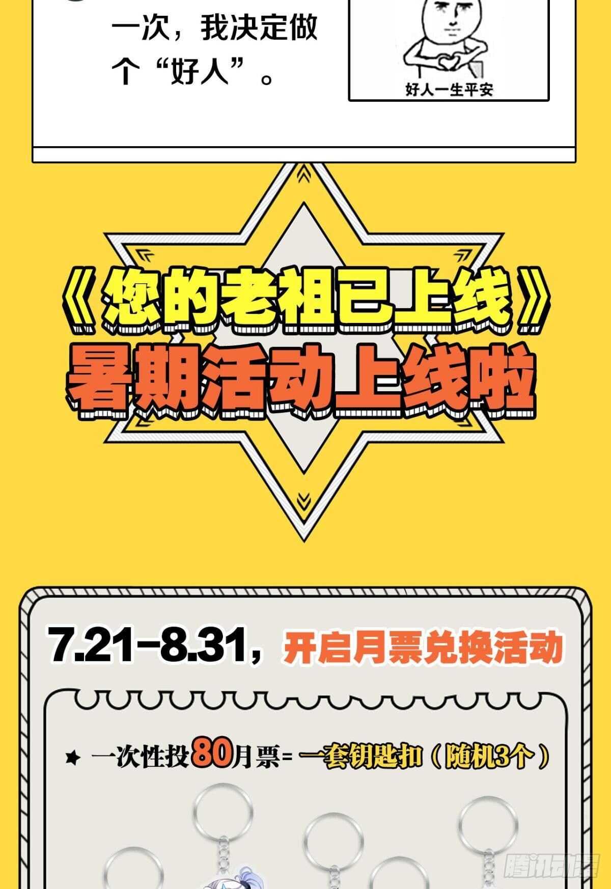 您的老祖已上线韩漫全集-87 邪龙之瞳无删减无遮挡章节图片 
