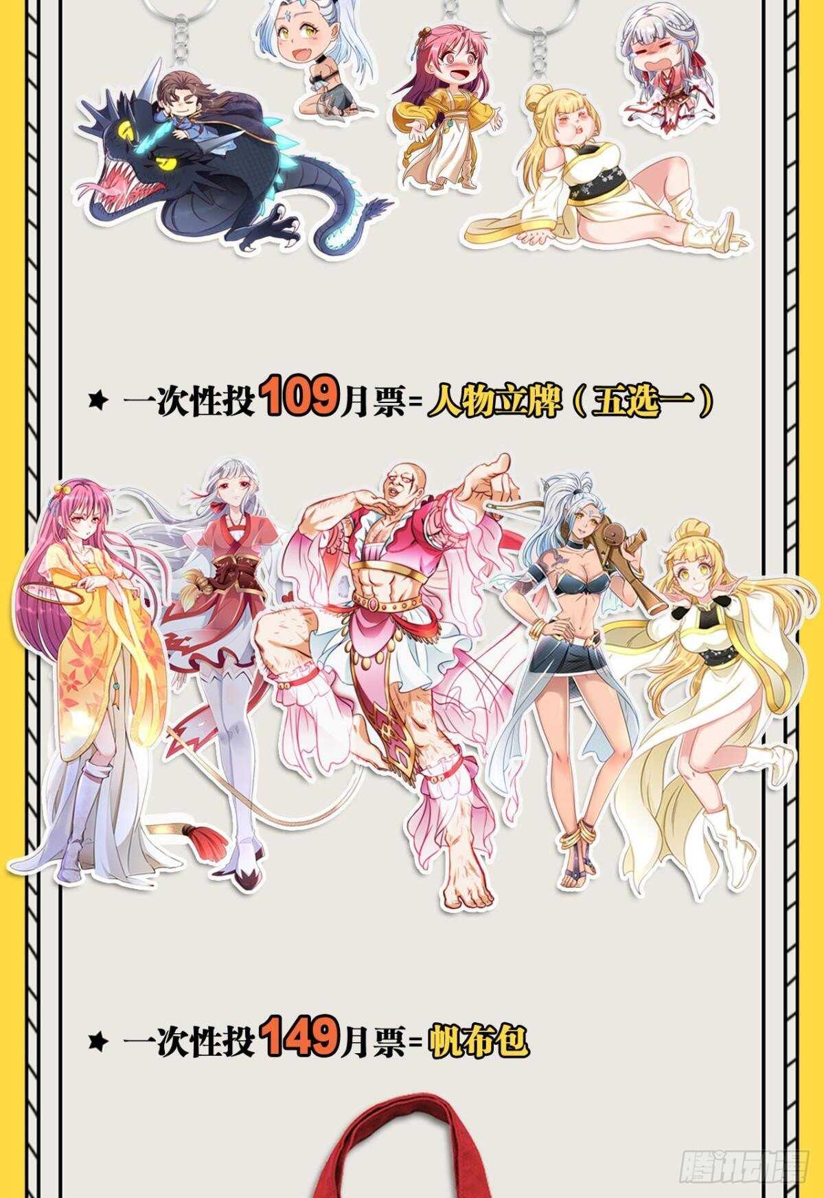 您的老祖已上线韩漫全集-87 邪龙之瞳无删减无遮挡章节图片 