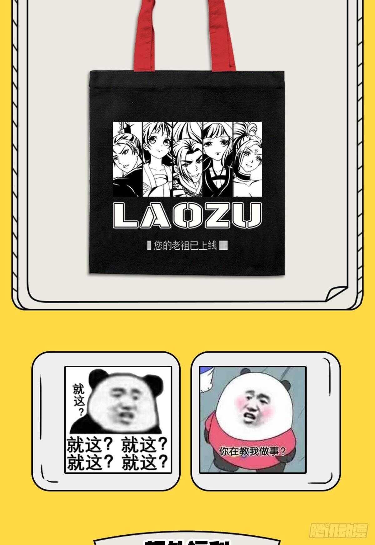您的老祖已上线韩漫全集-87 邪龙之瞳无删减无遮挡章节图片 