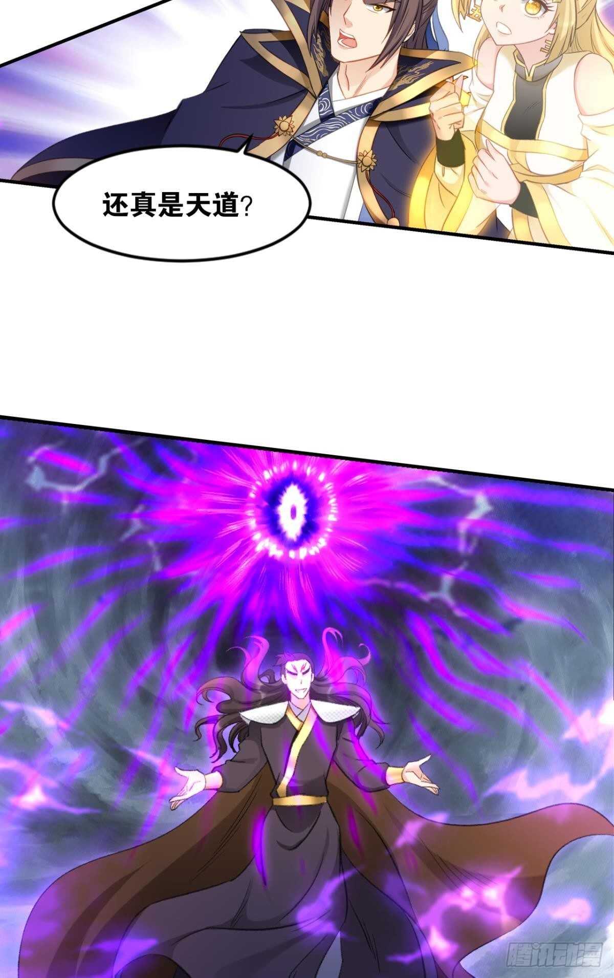 您的老祖已上线韩漫全集-87 邪龙之瞳无删减无遮挡章节图片 