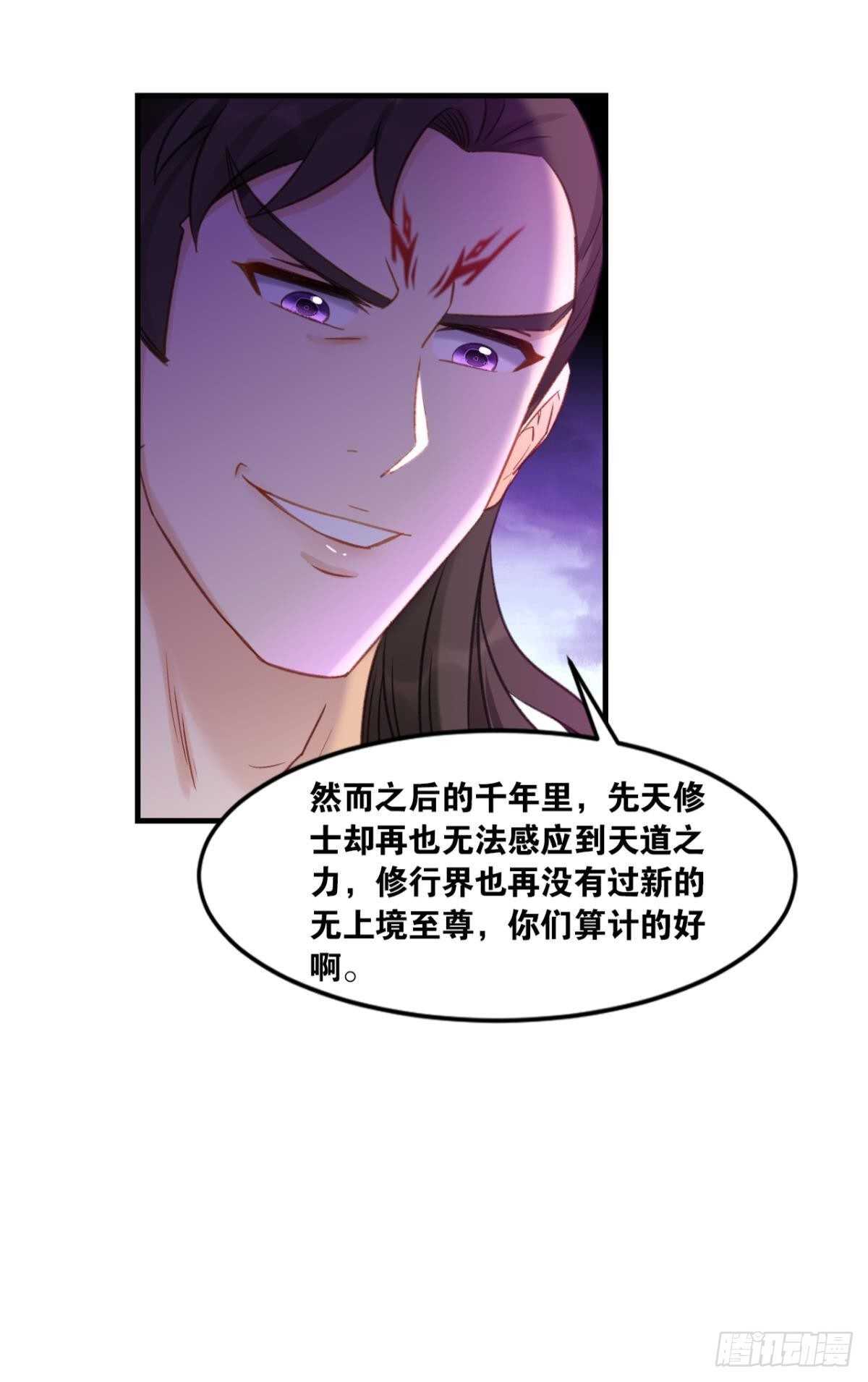 您的老祖已上线韩漫全集-87 邪龙之瞳无删减无遮挡章节图片 
