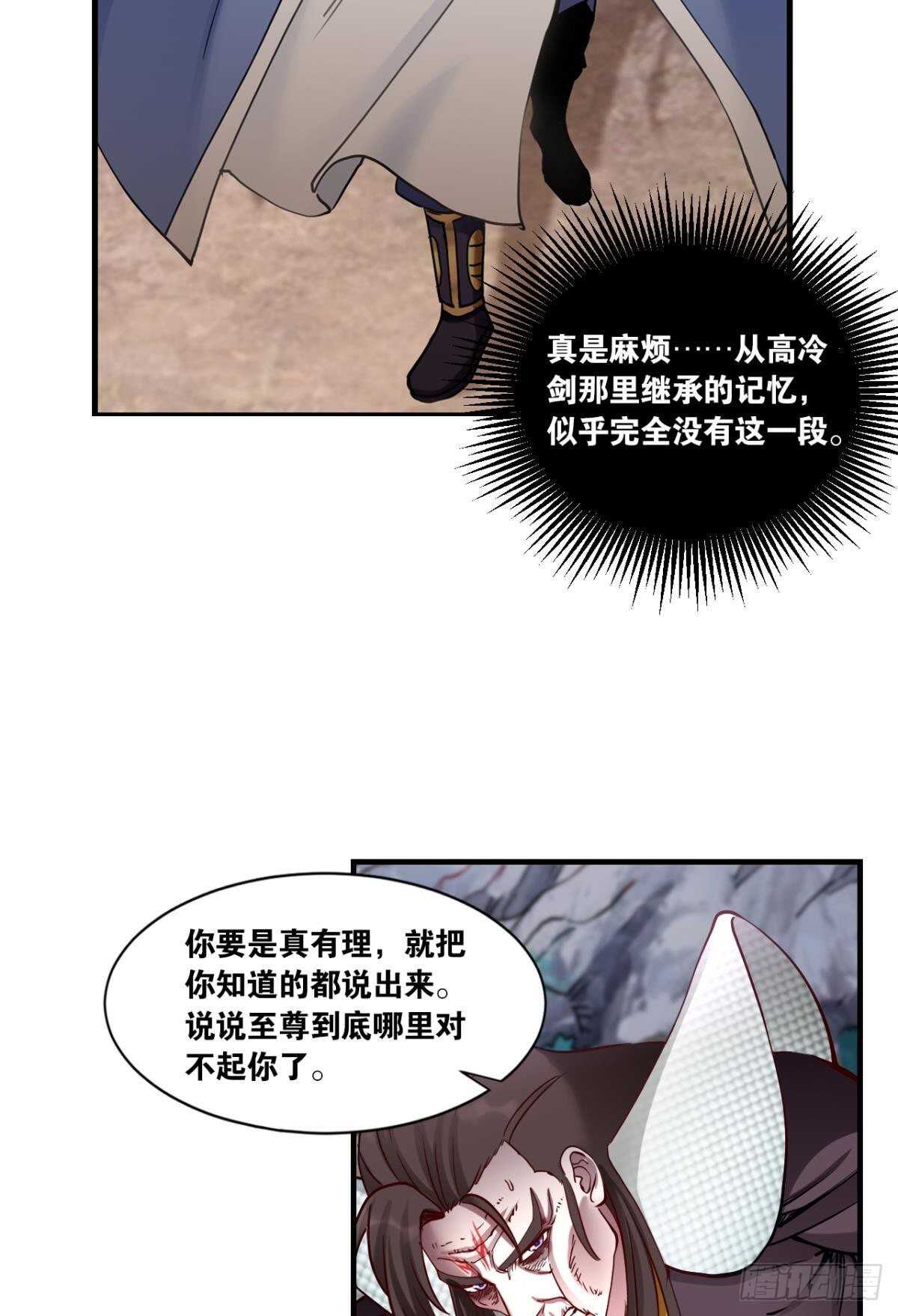您的老祖已上线韩漫全集-88 极恶非道无删减无遮挡章节图片 