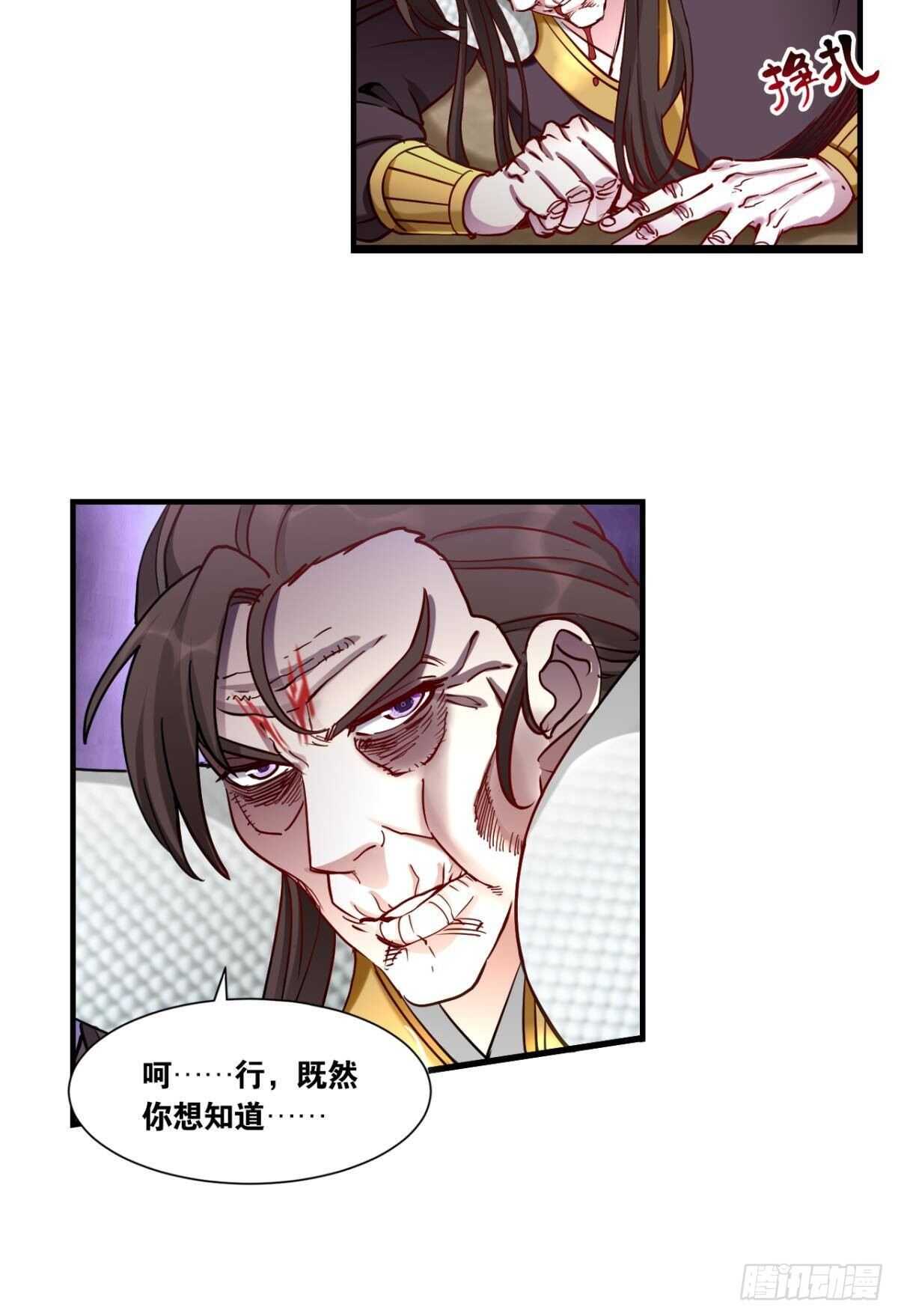 您的老祖已上线韩漫全集-88 极恶非道无删减无遮挡章节图片 