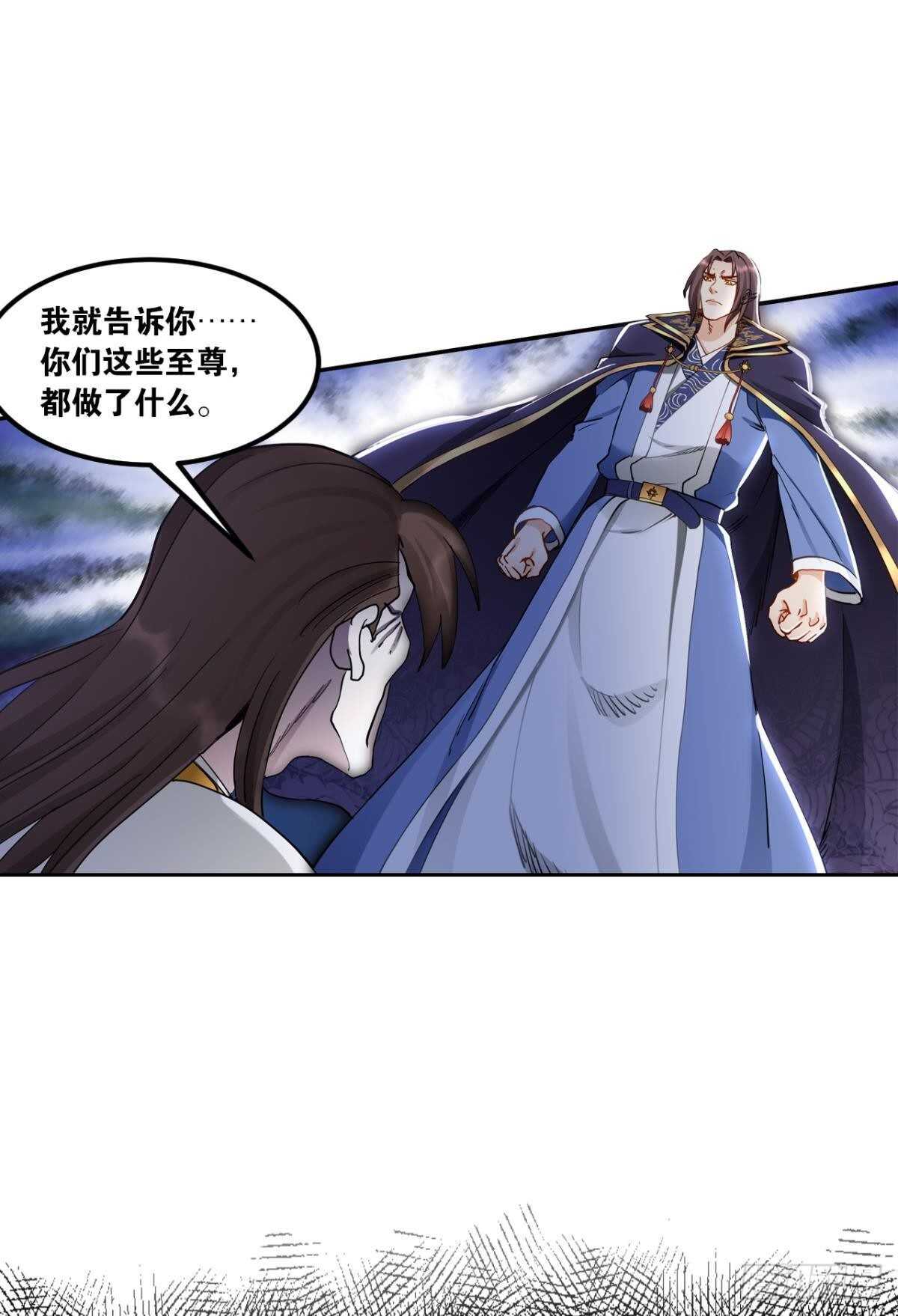 您的老祖已上线韩漫全集-88 极恶非道无删减无遮挡章节图片 