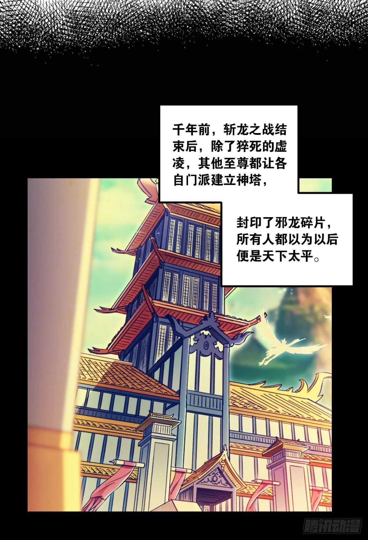 您的老祖已上线韩漫全集-88 极恶非道无删减无遮挡章节图片 