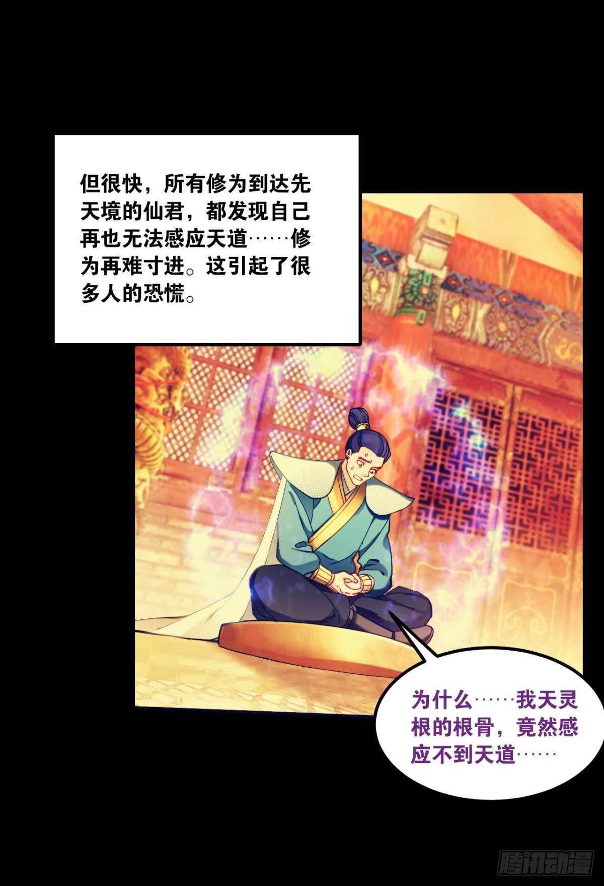 您的老祖已上线韩漫全集-88 极恶非道无删减无遮挡章节图片 
