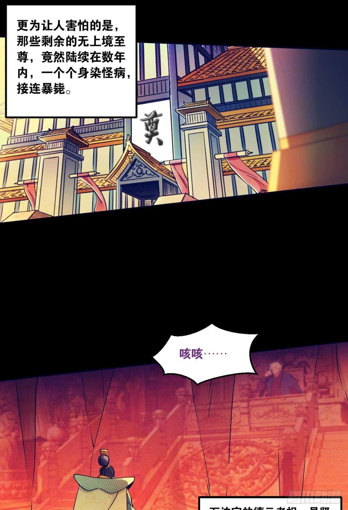 您的老祖已上线韩漫全集-88 极恶非道无删减无遮挡章节图片 
