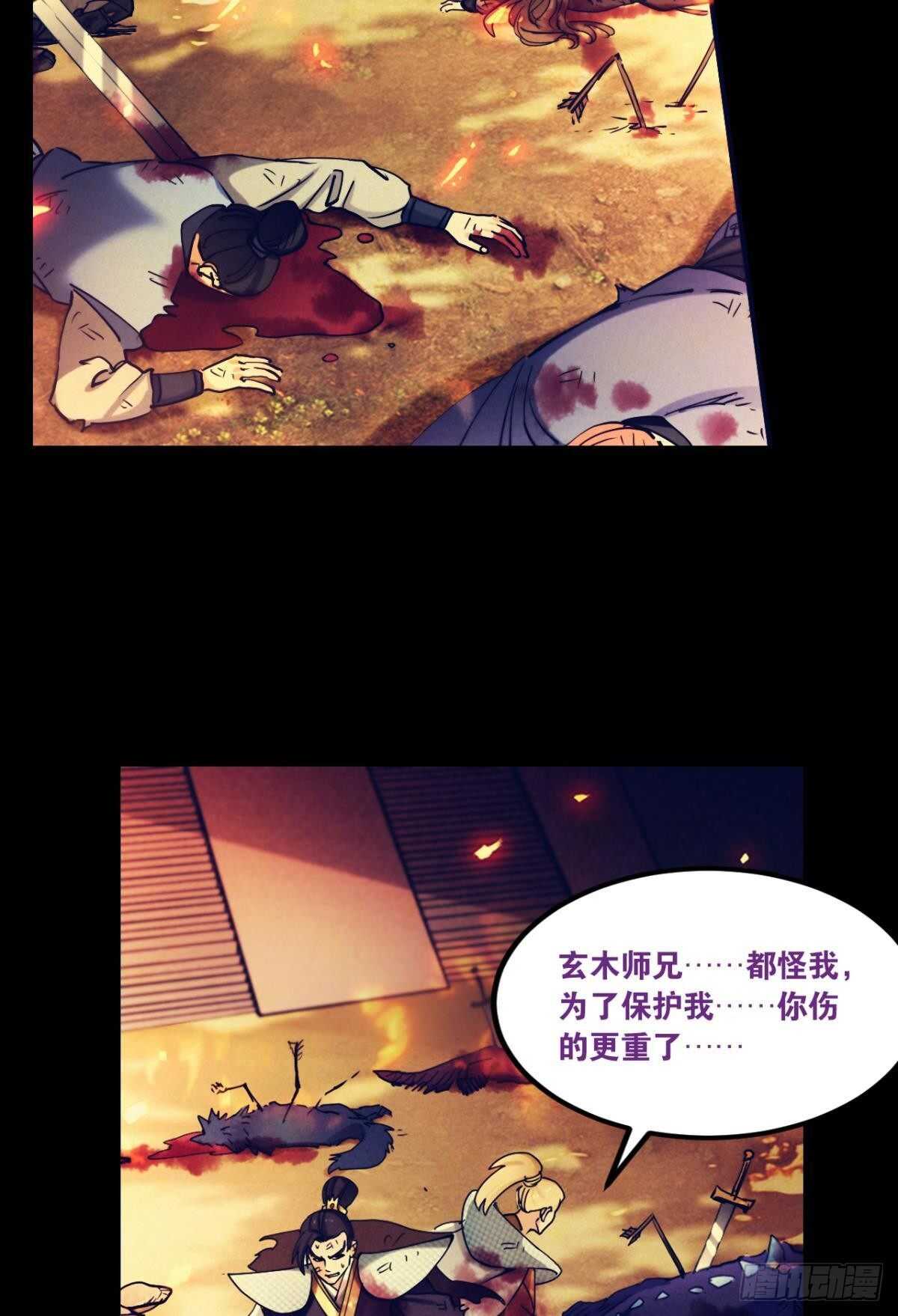 您的老祖已上线韩漫全集-88 极恶非道无删减无遮挡章节图片 