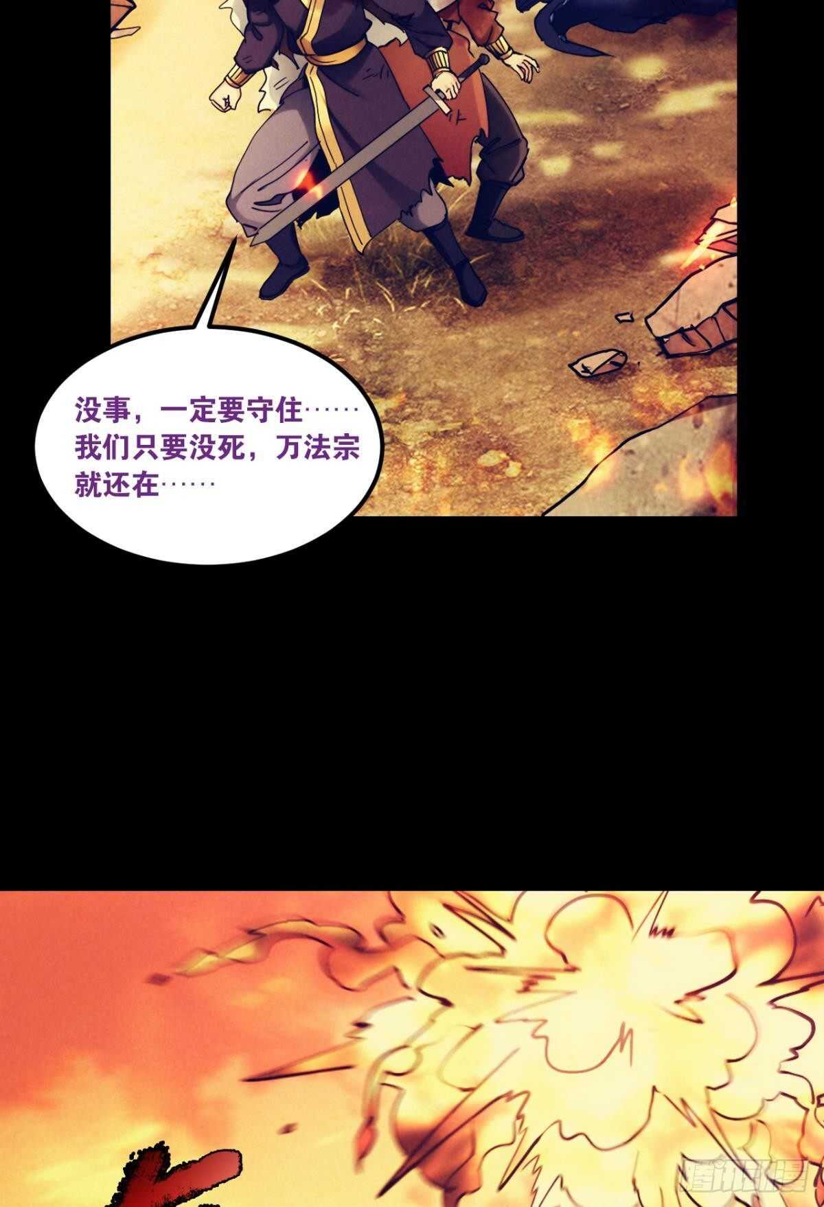 您的老祖已上线韩漫全集-88 极恶非道无删减无遮挡章节图片 
