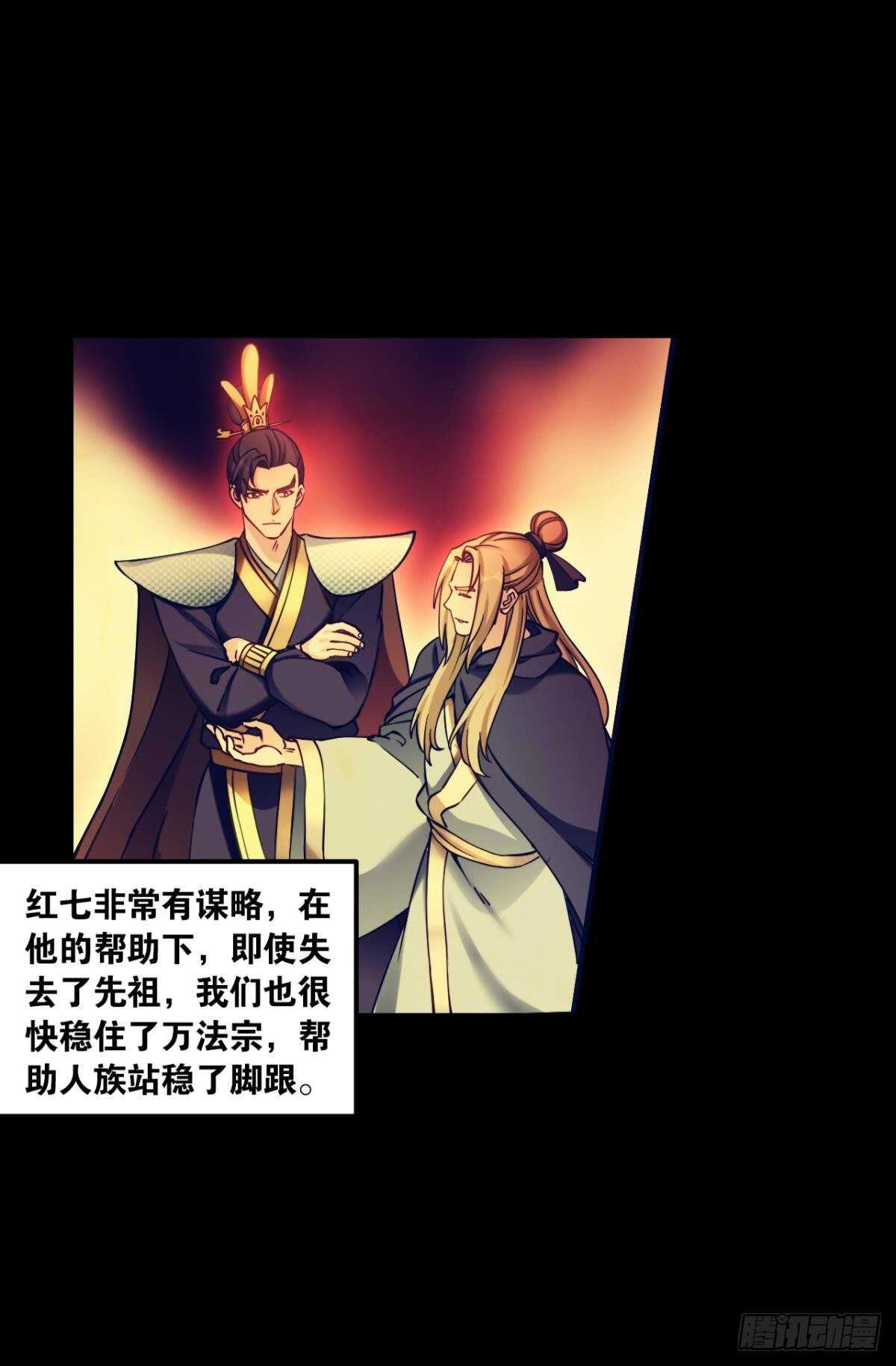 您的老祖已上线韩漫全集-88 极恶非道无删减无遮挡章节图片 