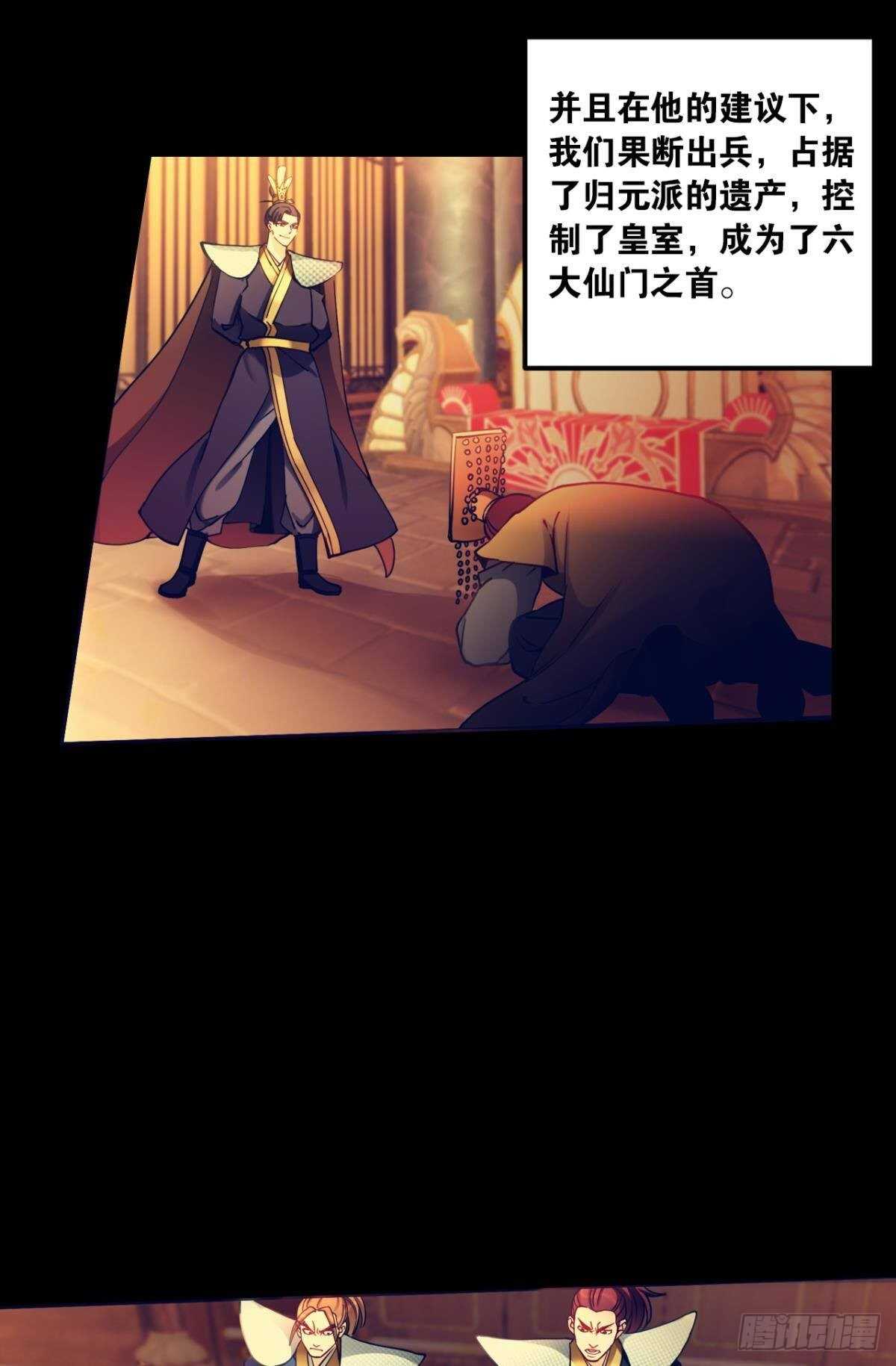 您的老祖已上线韩漫全集-88 极恶非道无删减无遮挡章节图片 