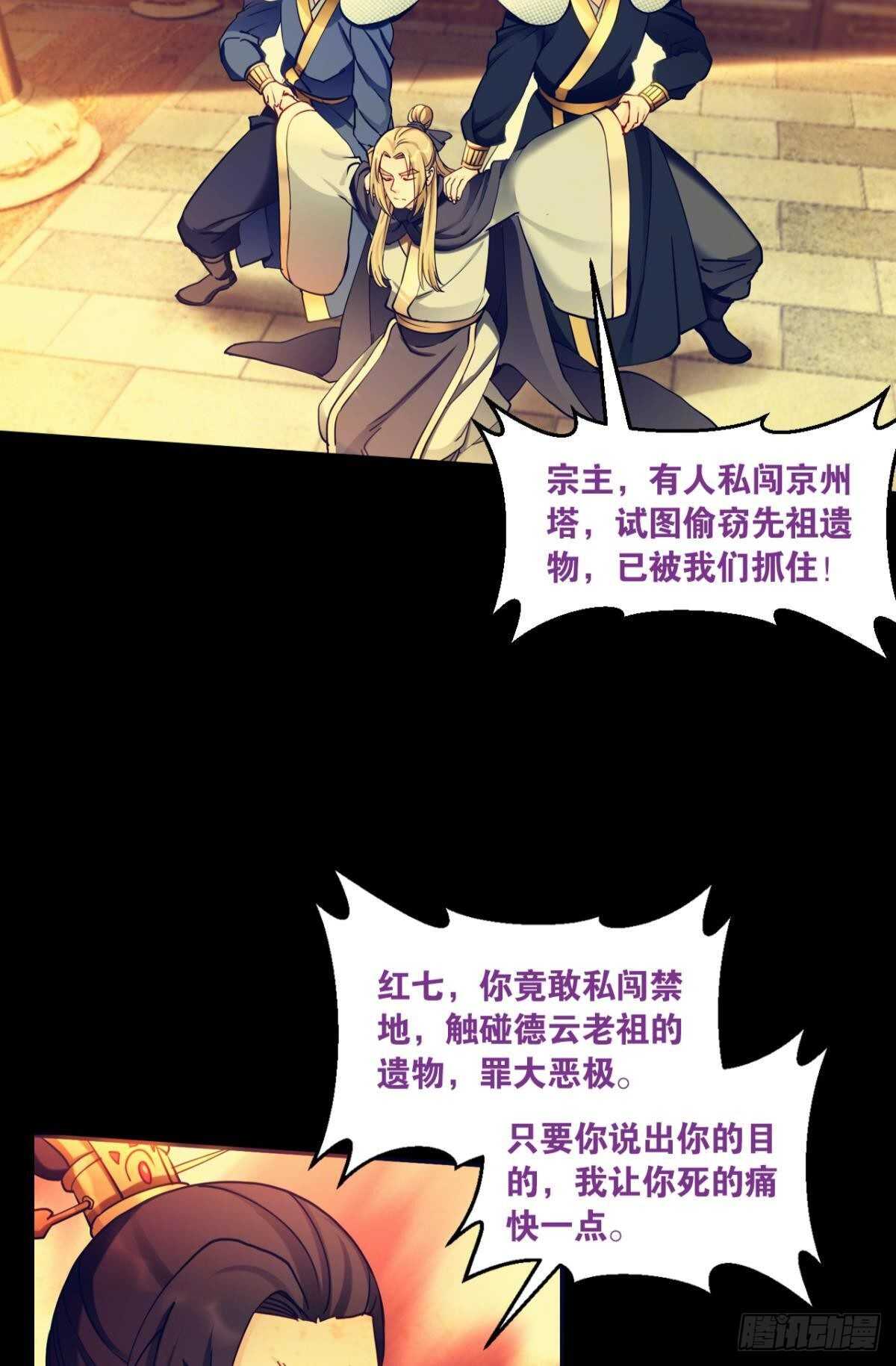 您的老祖已上线韩漫全集-88 极恶非道无删减无遮挡章节图片 