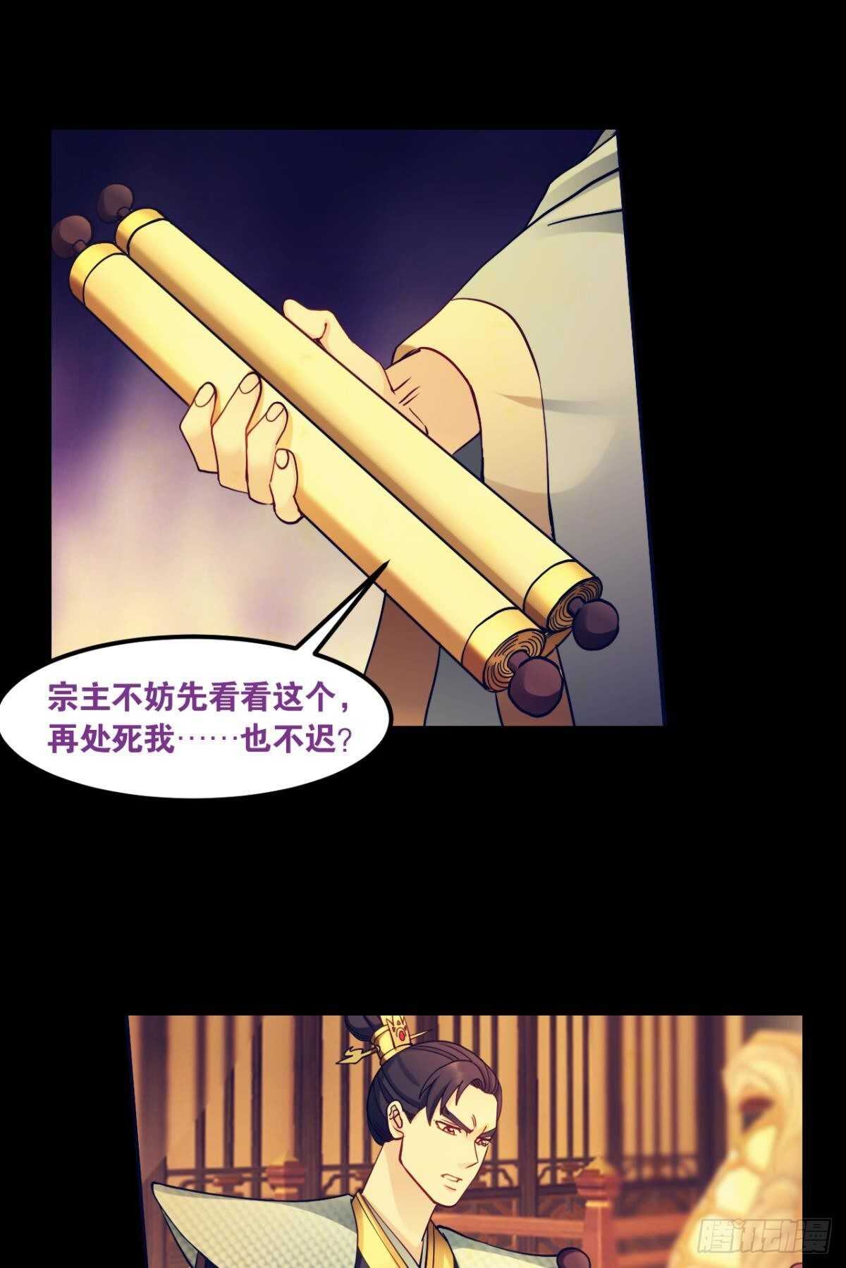 您的老祖已上线韩漫全集-88 极恶非道无删减无遮挡章节图片 