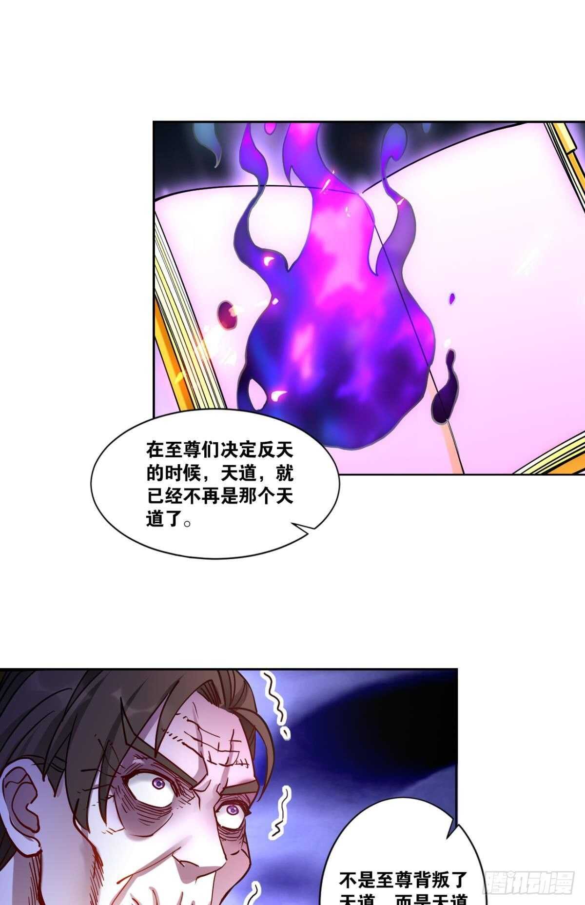 您的老祖已上线韩漫全集-88 极恶非道无删减无遮挡章节图片 