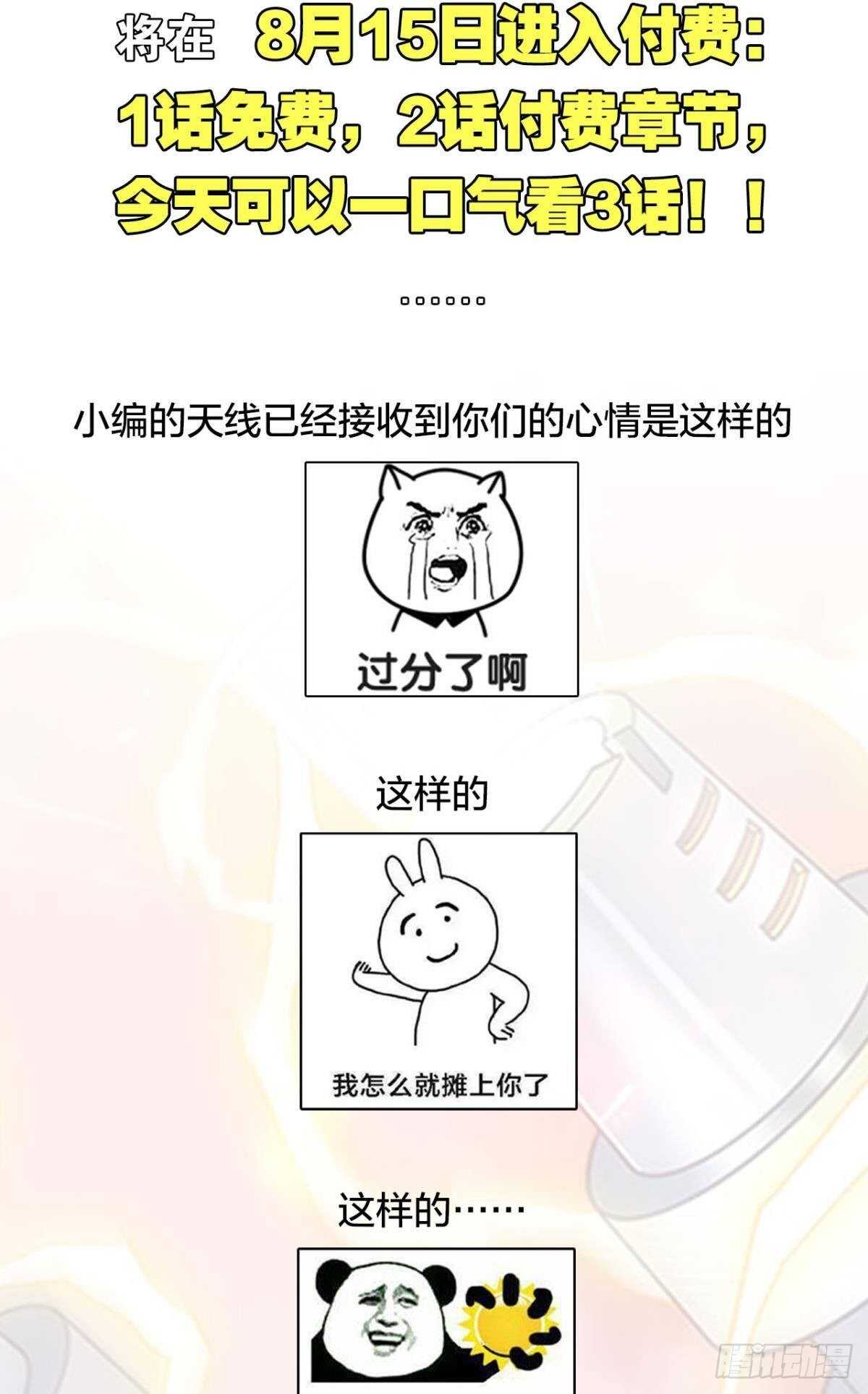您的老祖已上线韩漫全集-88 极恶非道无删减无遮挡章节图片 