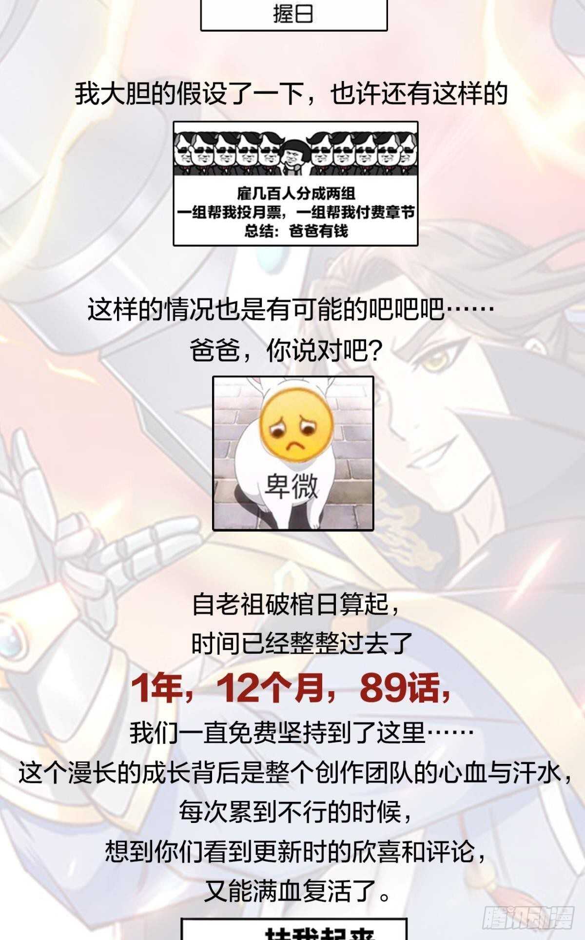 您的老祖已上线韩漫全集-88 极恶非道无删减无遮挡章节图片 
