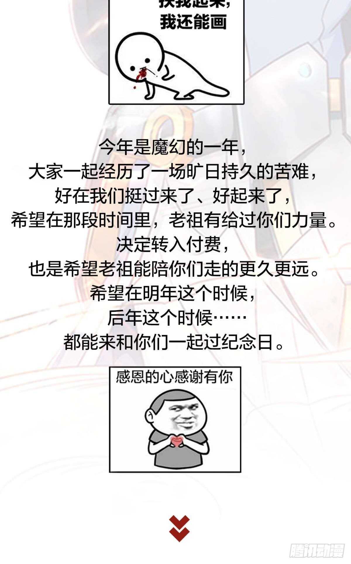 您的老祖已上线韩漫全集-88 极恶非道无删减无遮挡章节图片 