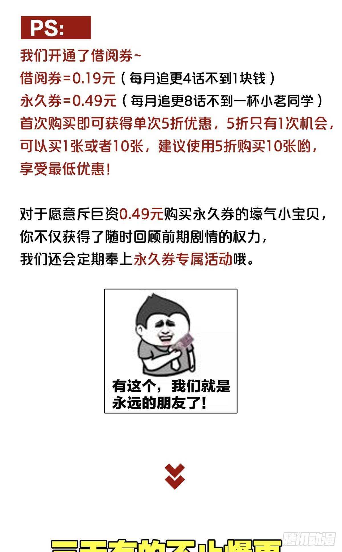您的老祖已上线韩漫全集-88 极恶非道无删减无遮挡章节图片 