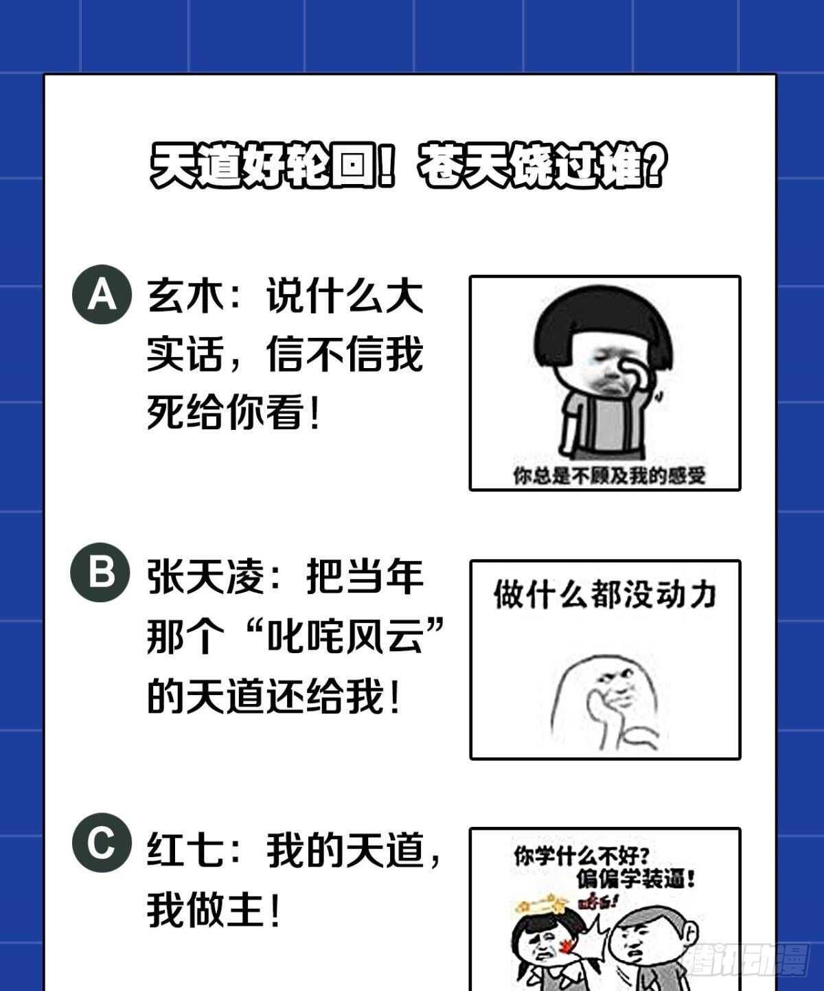 您的老祖已上线韩漫全集-88 极恶非道无删减无遮挡章节图片 