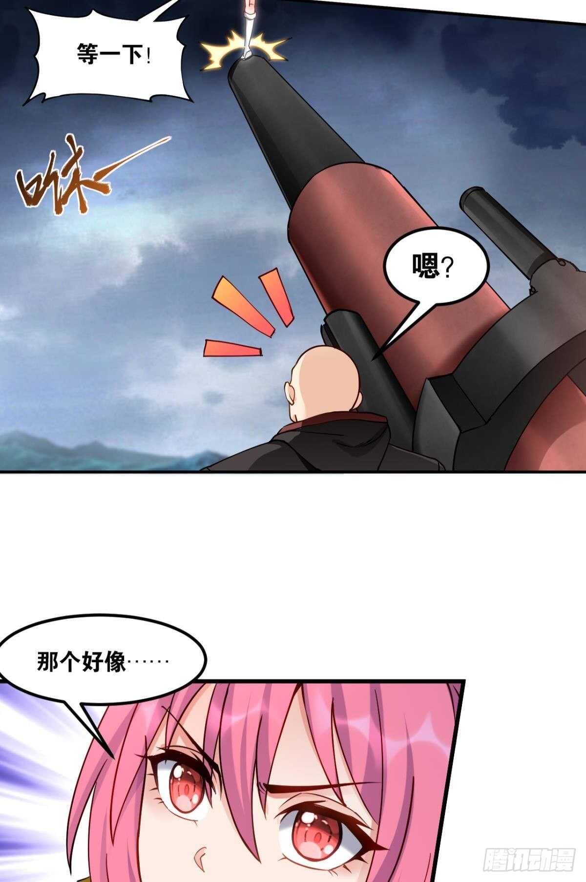 您的老祖已上线韩漫全集-88 极恶非道无删减无遮挡章节图片 
