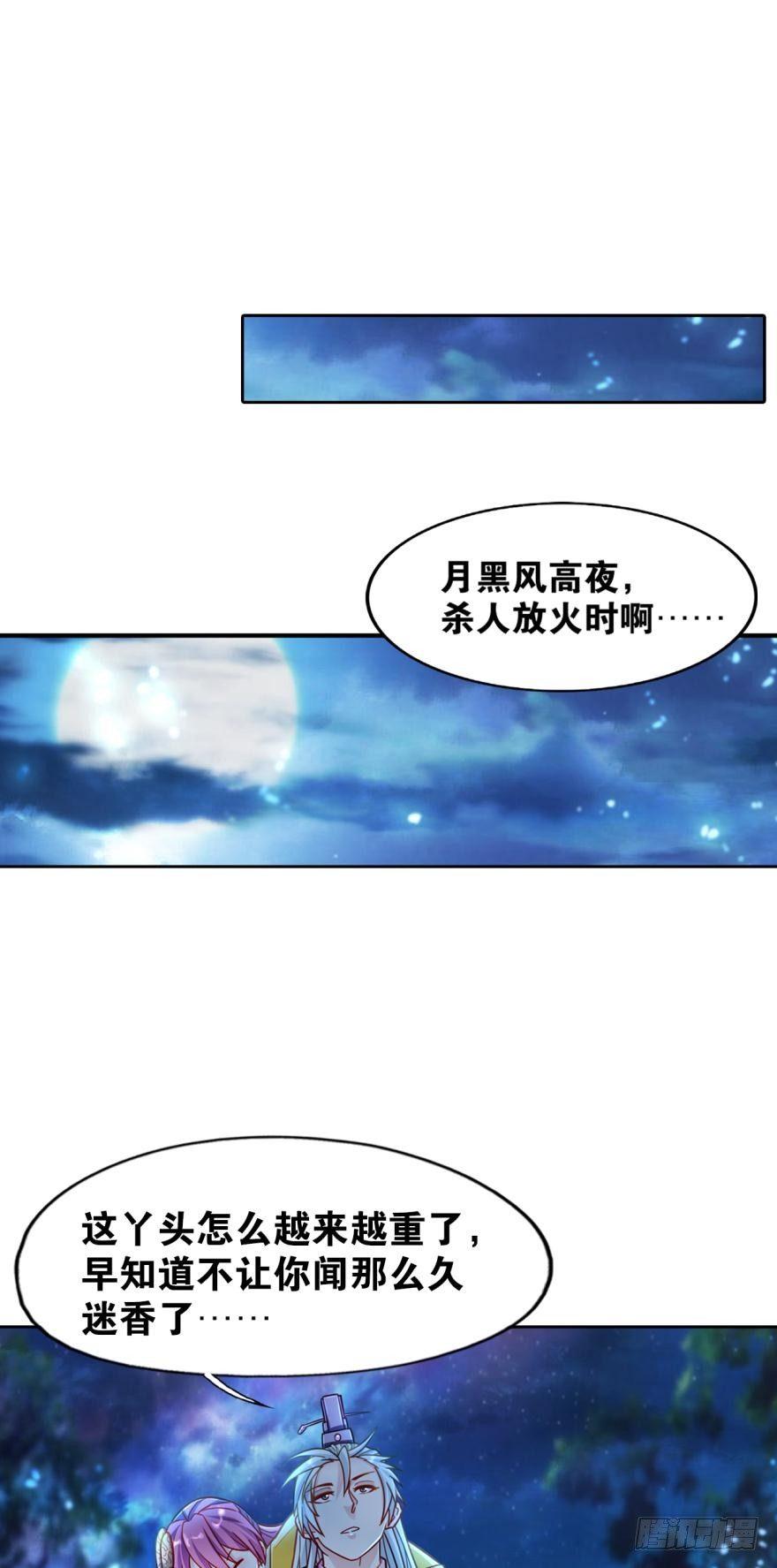 您的老祖已上线韩漫全集-10 来者非人，虽远当诛无删减无遮挡章节图片 