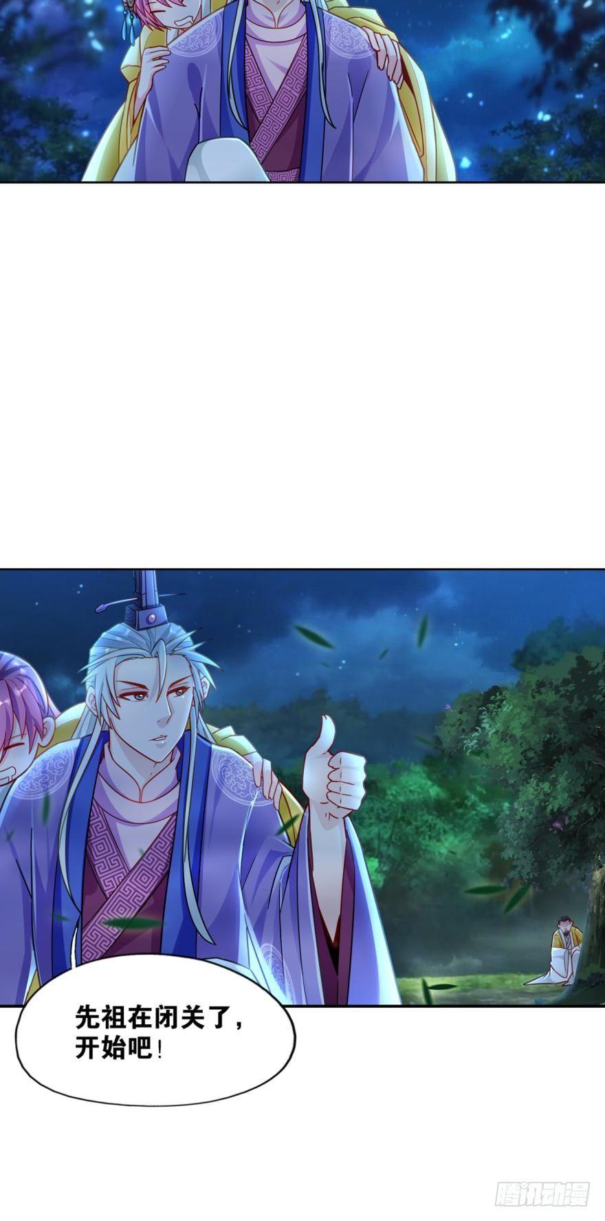 您的老祖已上线韩漫全集-10 来者非人，虽远当诛无删减无遮挡章节图片 